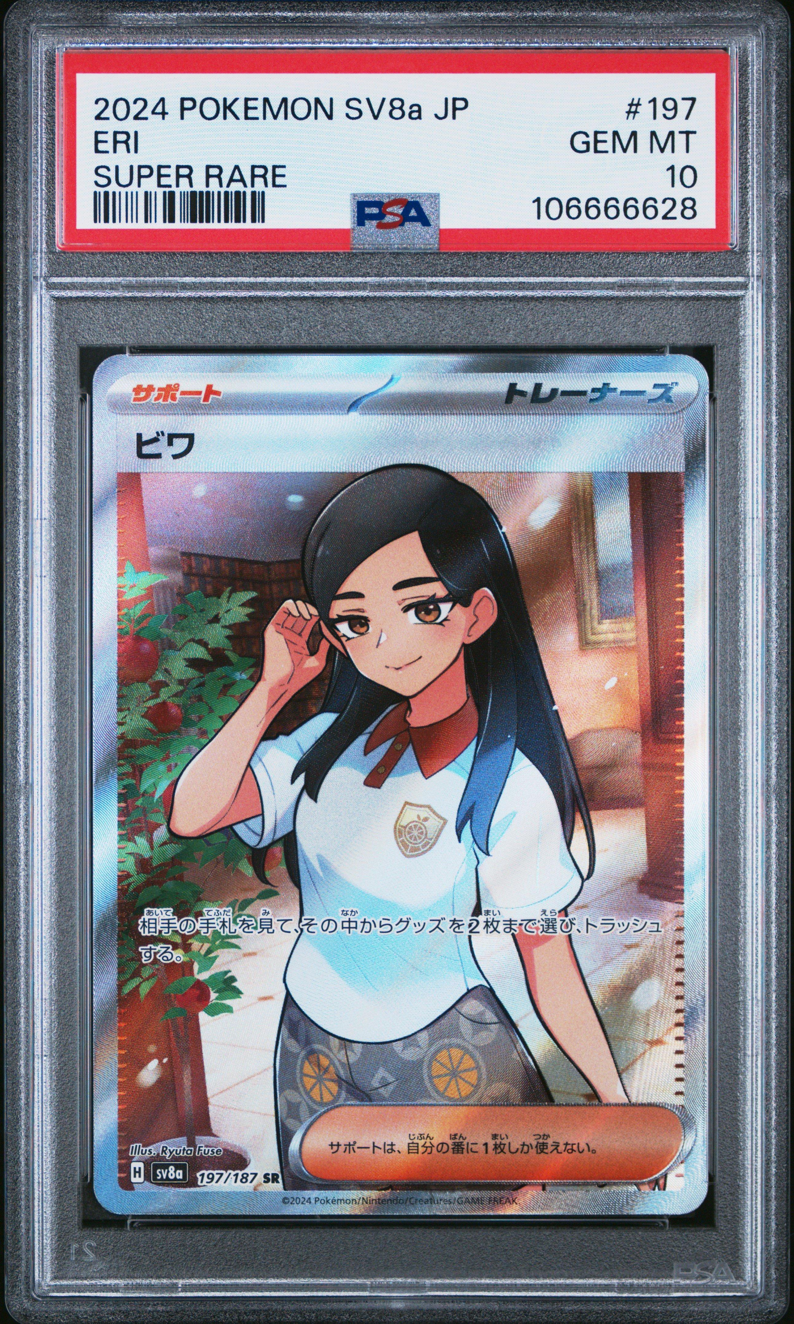 2024 Pokemon Japanese Sv8a-terastal Fest Ex 197 Eri Super Rare PSA