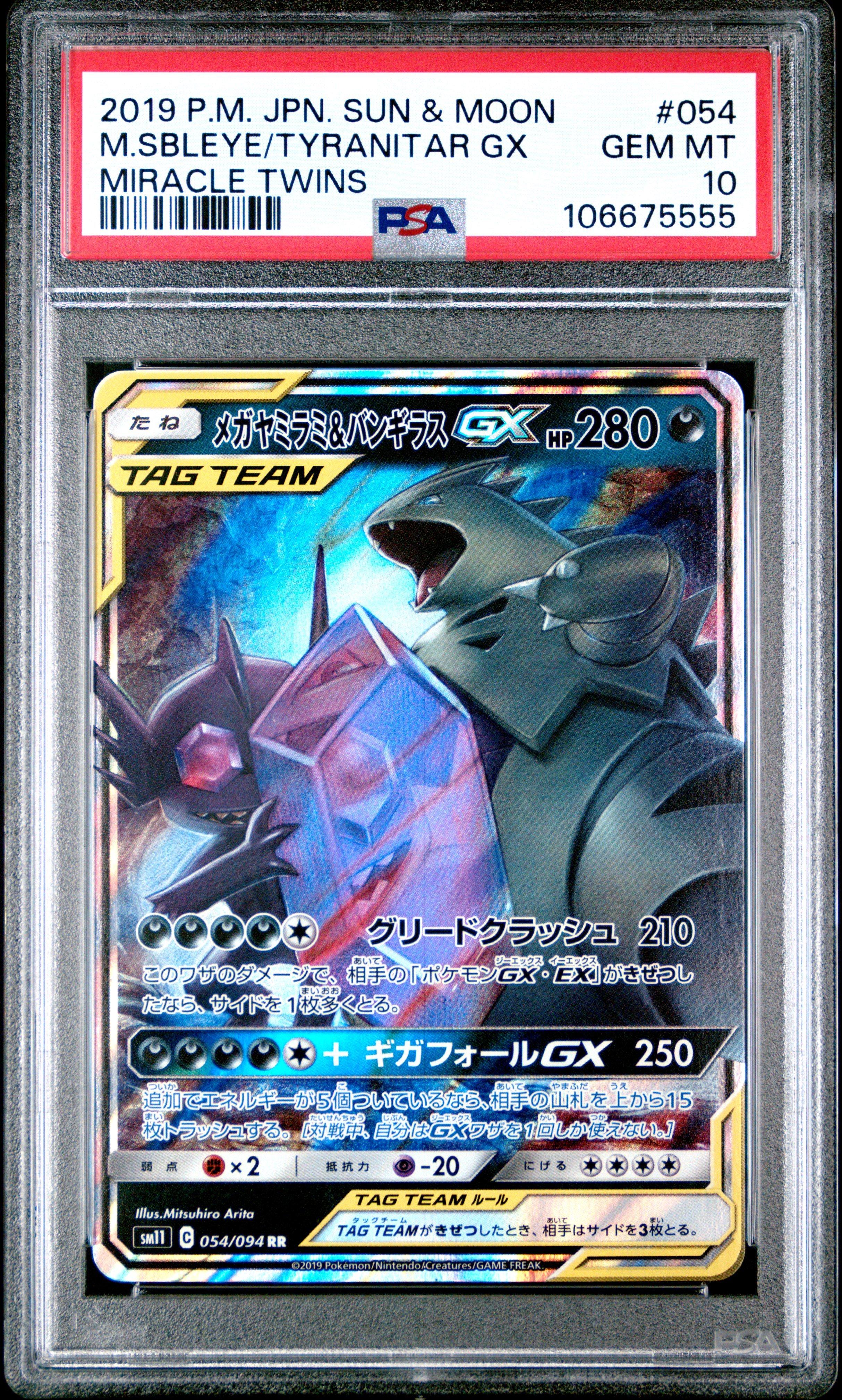 2019 Pokemon Japanese Sun & Moon Miracle Twins 054 Mega Sableye & Tyranitar Gx PSA