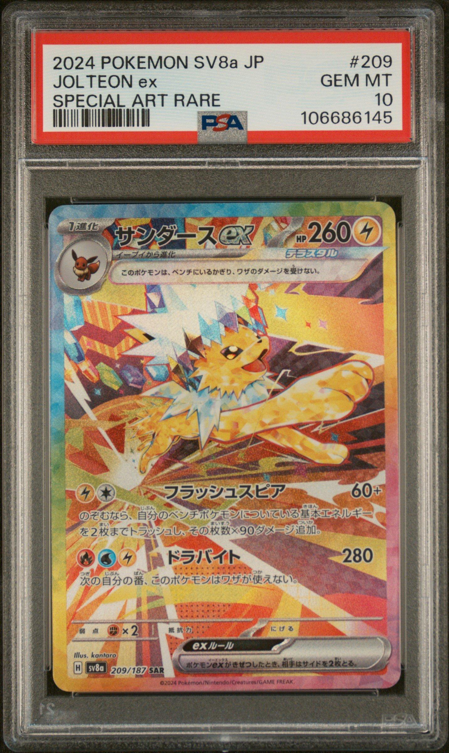 2024 Pokemon Japanese Sv8a-terastal Fest Ex 209 Jolteon Ex Special