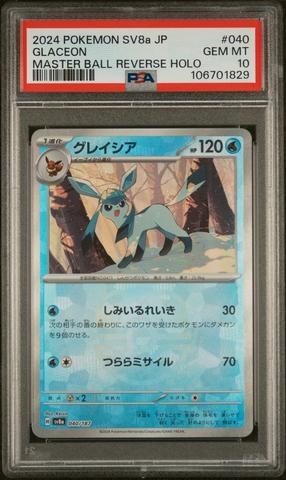 Koraidon Master Ball Holo 122/187 Terastal Festival ex SV8a