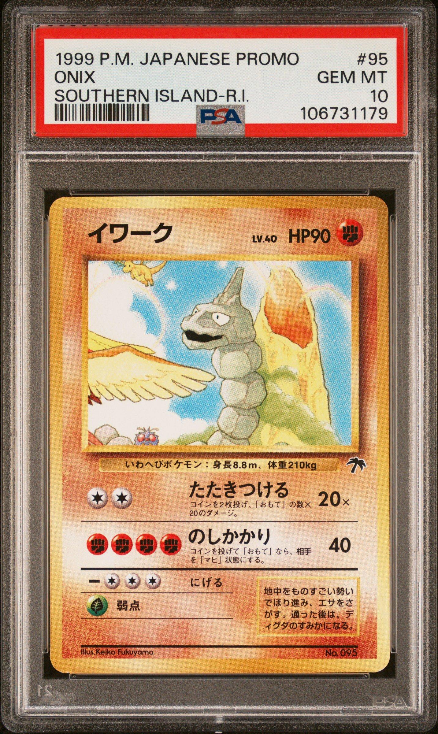ポケモンカードゲーム PSA9 Onix Shadowless 1999 Pokemon Card 1999 Pokemon Japanese Promo Southern Islands 95 Onix Southern