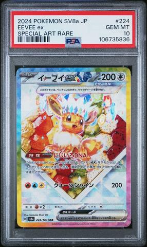 2024 Pokemon Japanese Sv8a-terastal Fest Ex 224 Eevee Ex Special