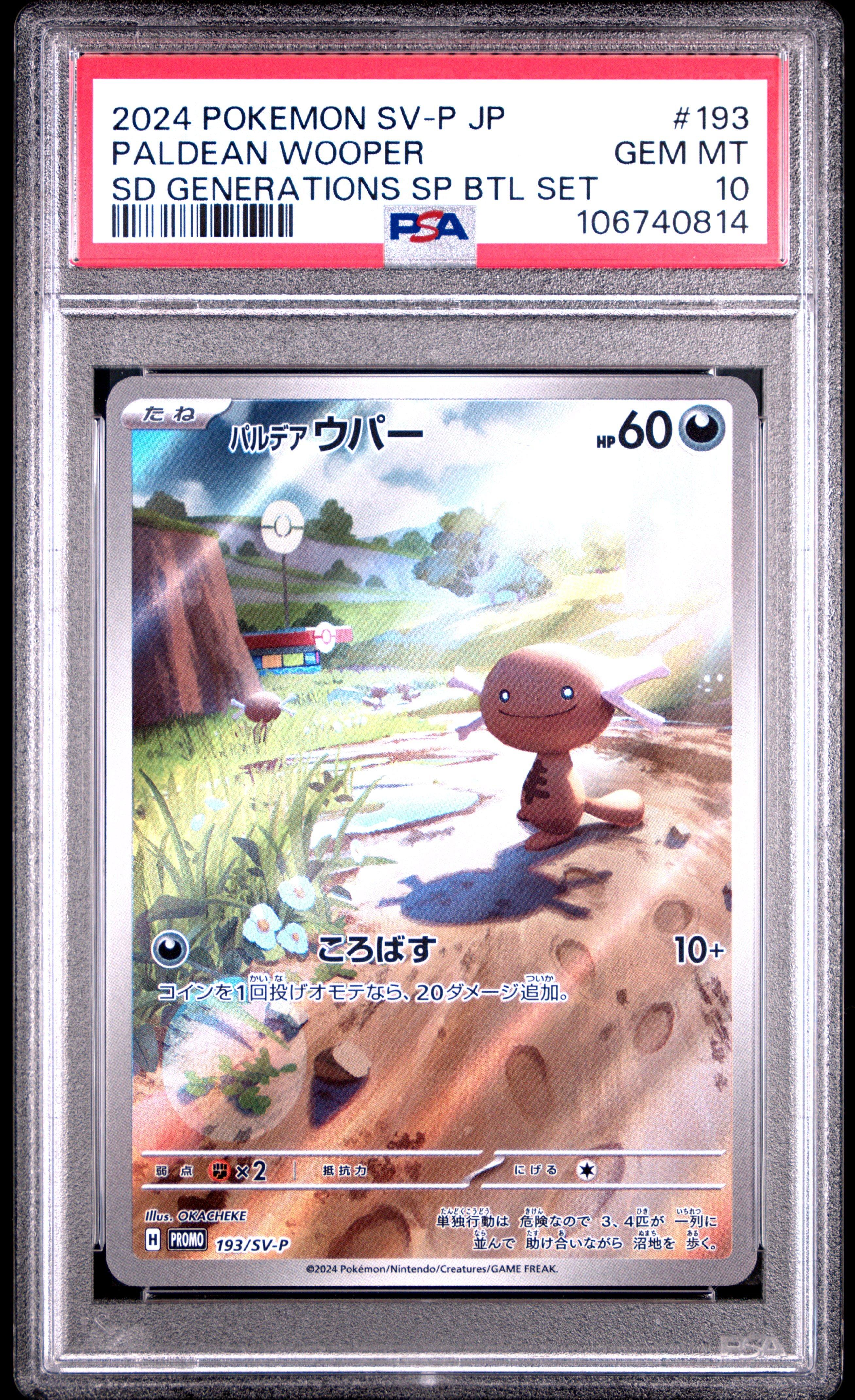 2024 Pokemon Japanese Sv-p Promo 193 Paldean Wooper Start Deck