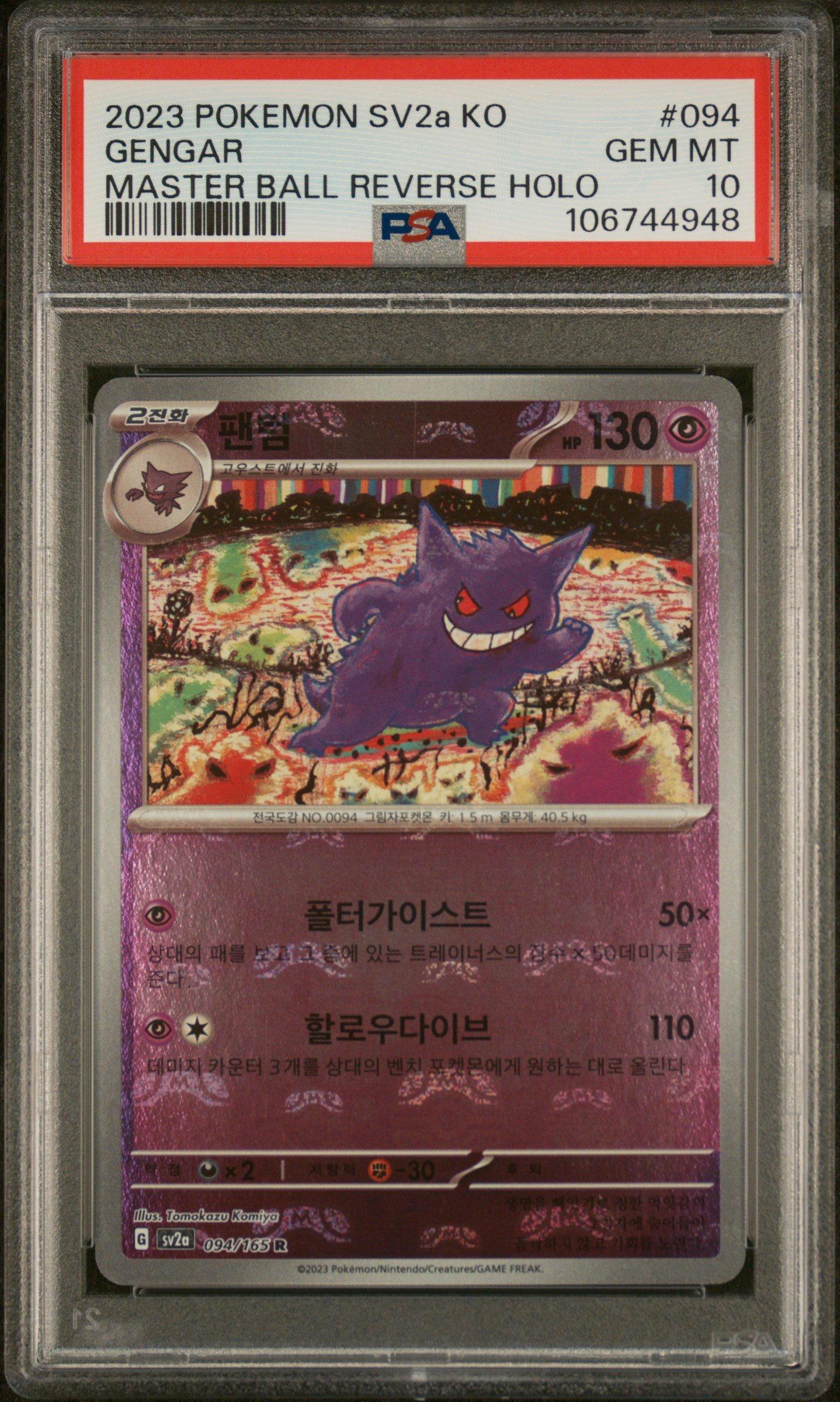 2023 Pokemon Korean Sv2a-pokemon 151 094 Gengar Master Ball