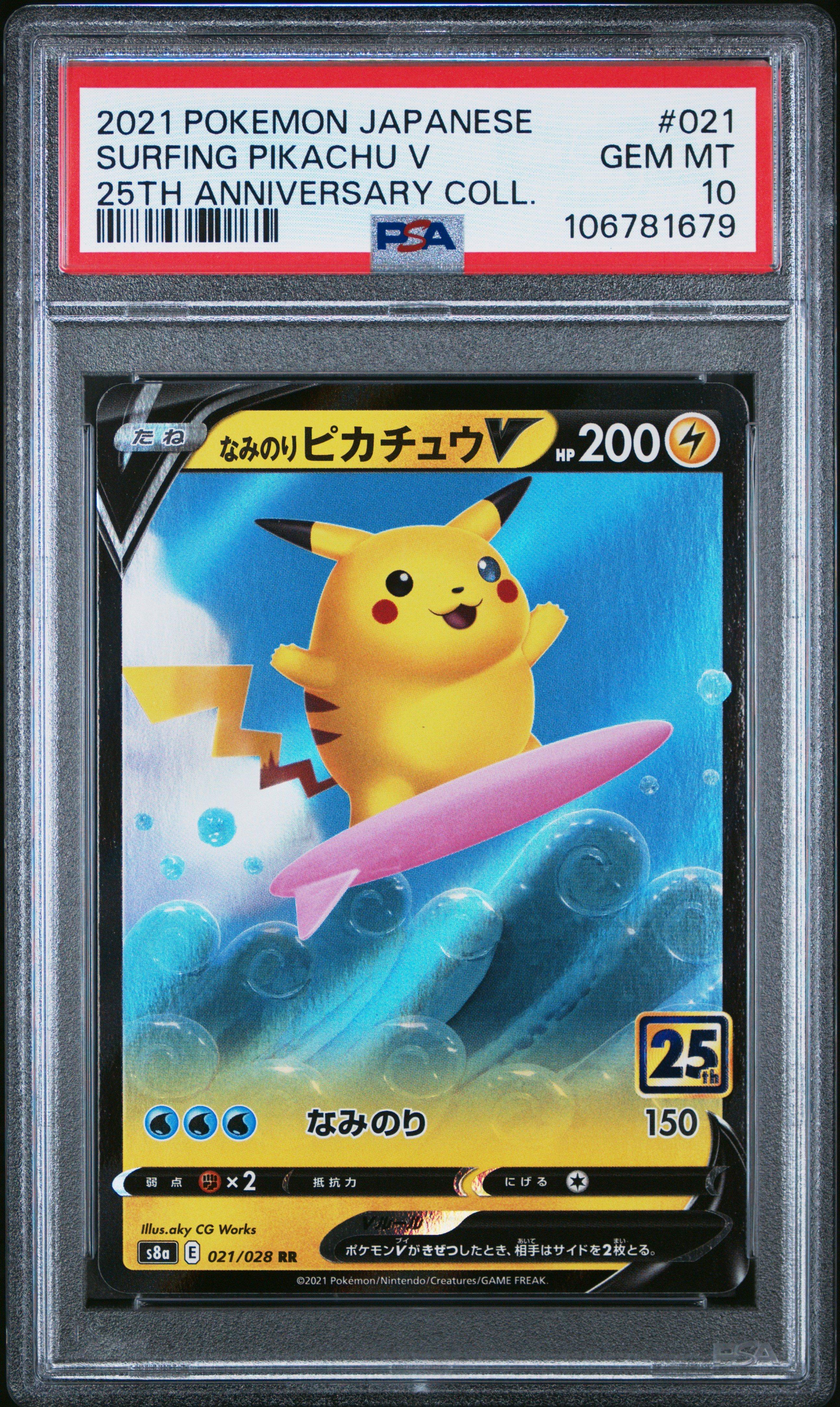 2021 Pokemon Japanese 25th Anniversary Collection 021 Surfing