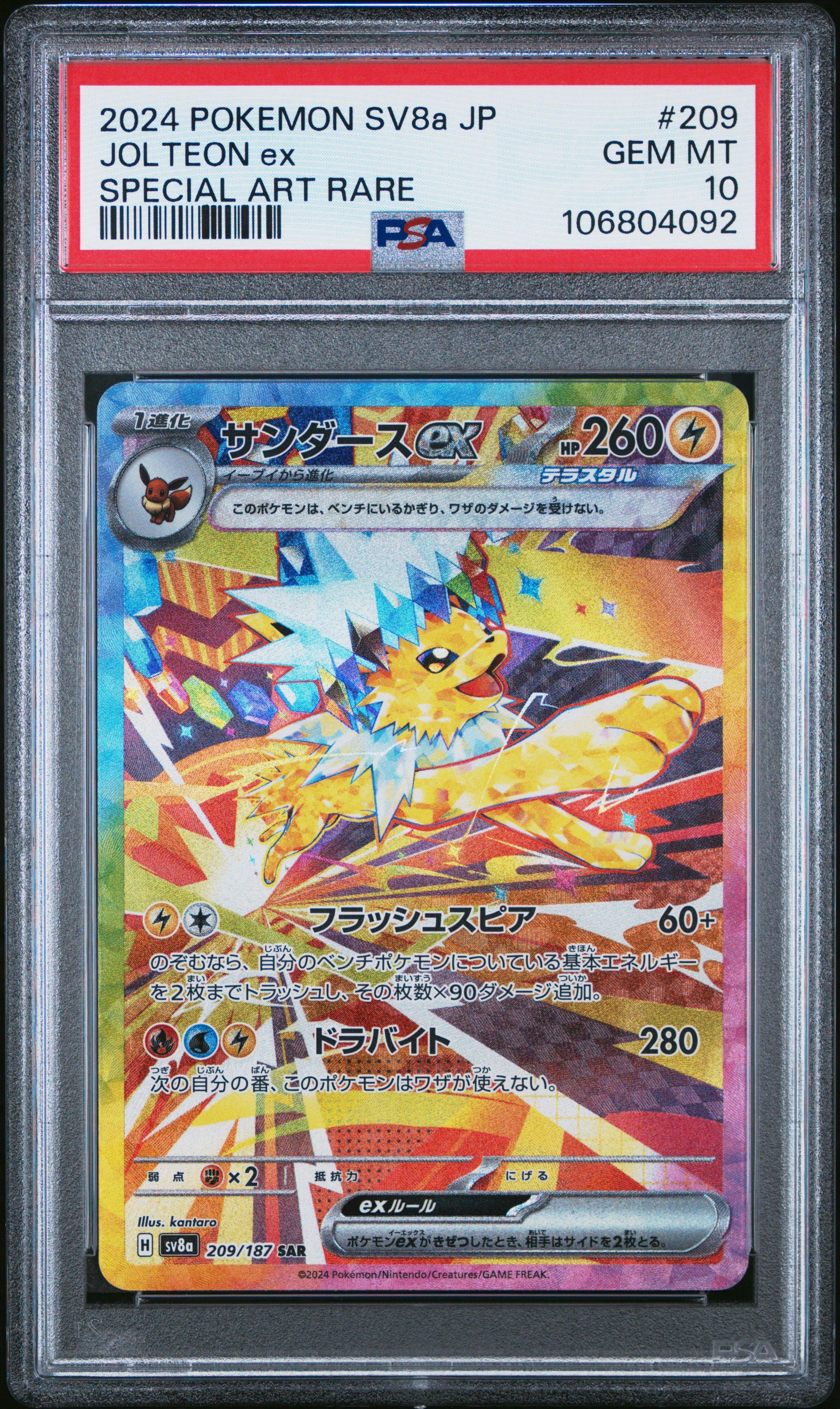 2024 Pokémon SVbA JP #209 PSA 10 2024 Pokemon Japanese Sv8a-terastal Fest Ex 209 Jolteon Ex Special