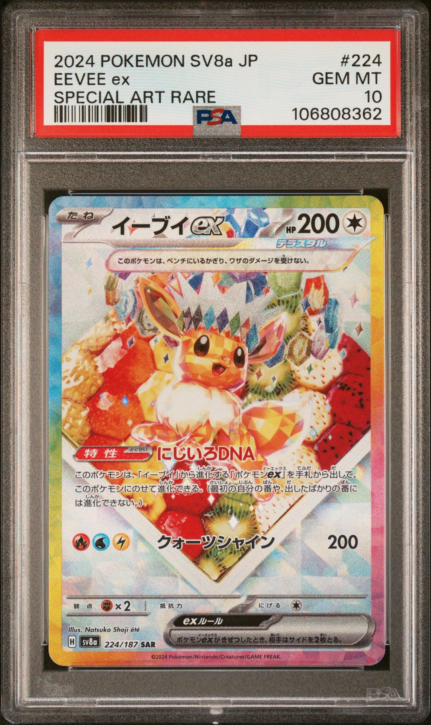 2024 Pokemon Japanese Sv8a-terastal Fest Ex 224 Eevee Ex Special