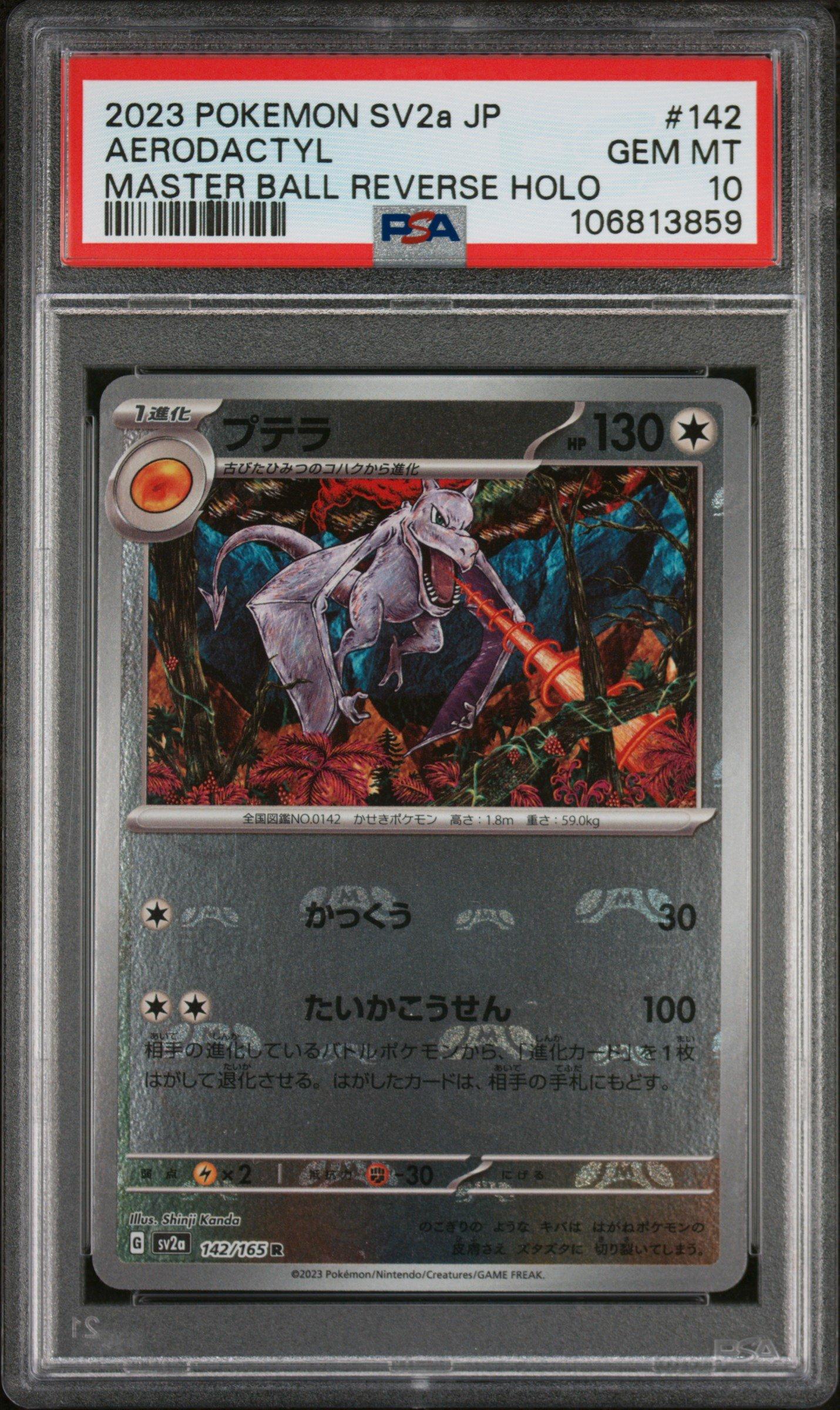 2023 Pokemon Japanese Sv2a-pokemon 151 142 Aerodactyl Master Ball