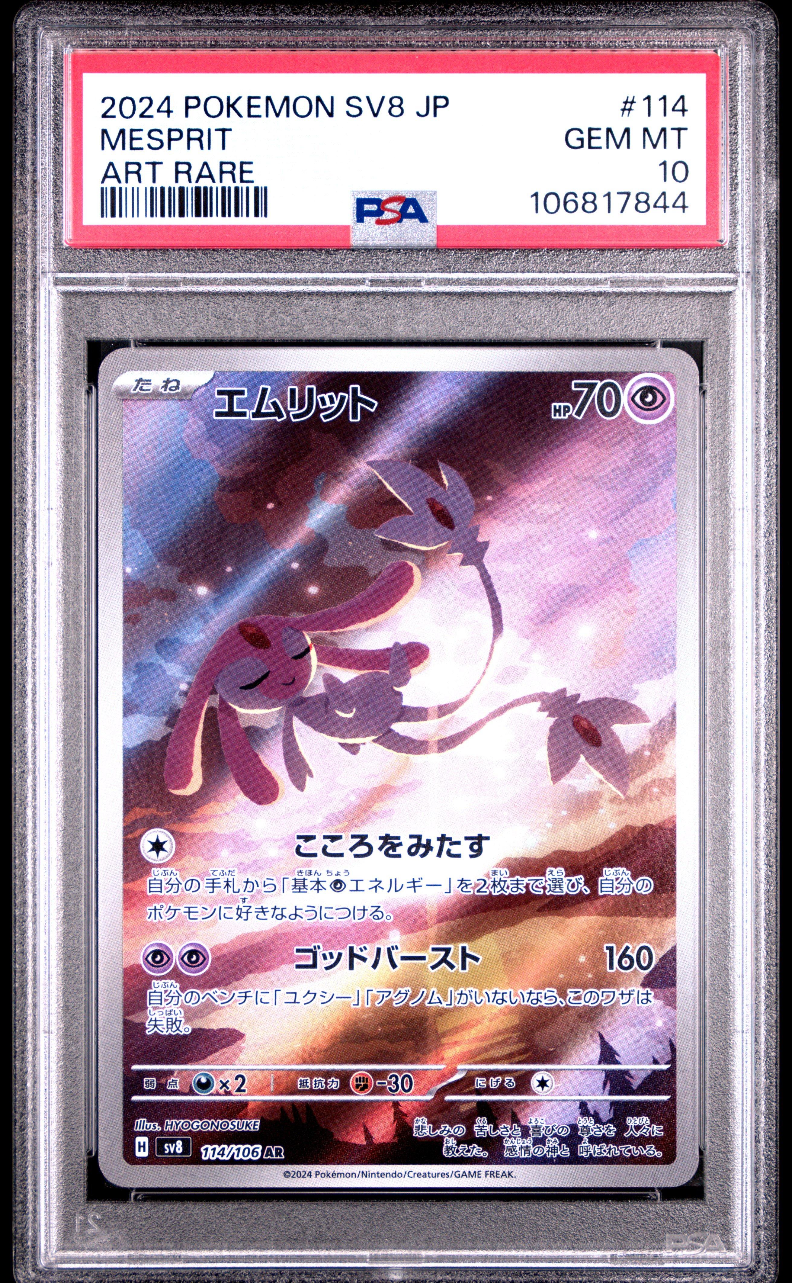 2024 Pokemon Japanese Sv8-super Electric Breaker 114 Mesprit Art