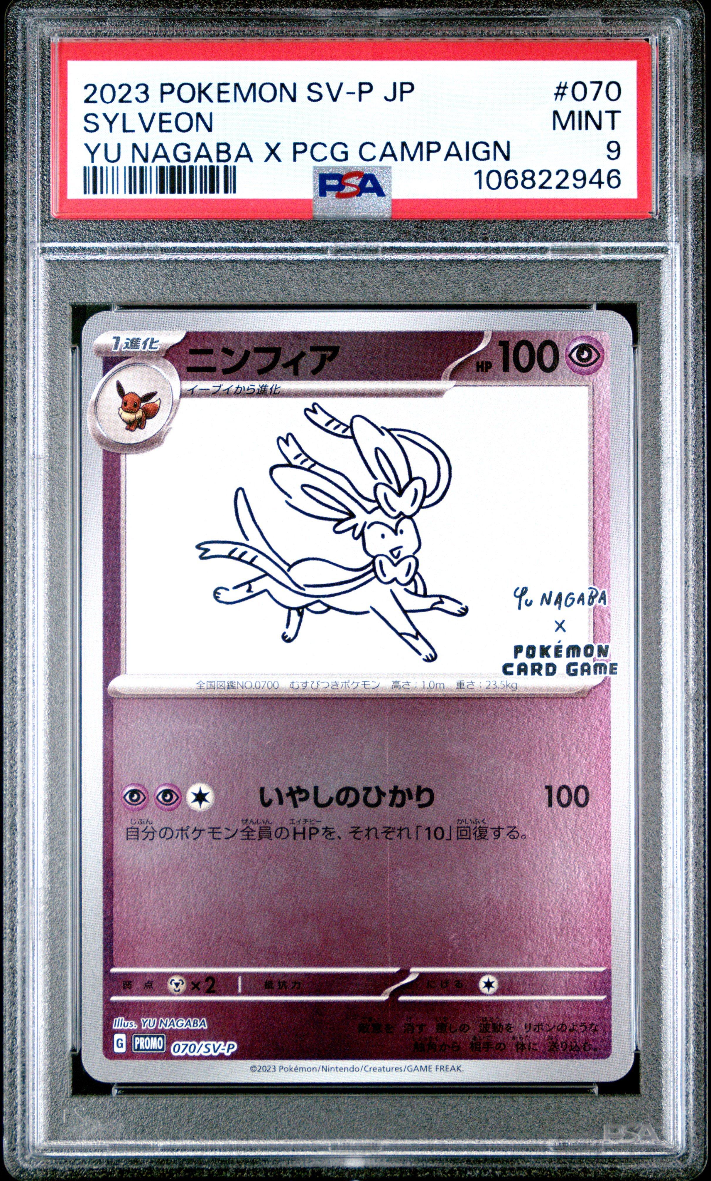 2023 Pokemon Japanese Sv-p Promo 070 Sylveon Yu Nagaba X Pokemon