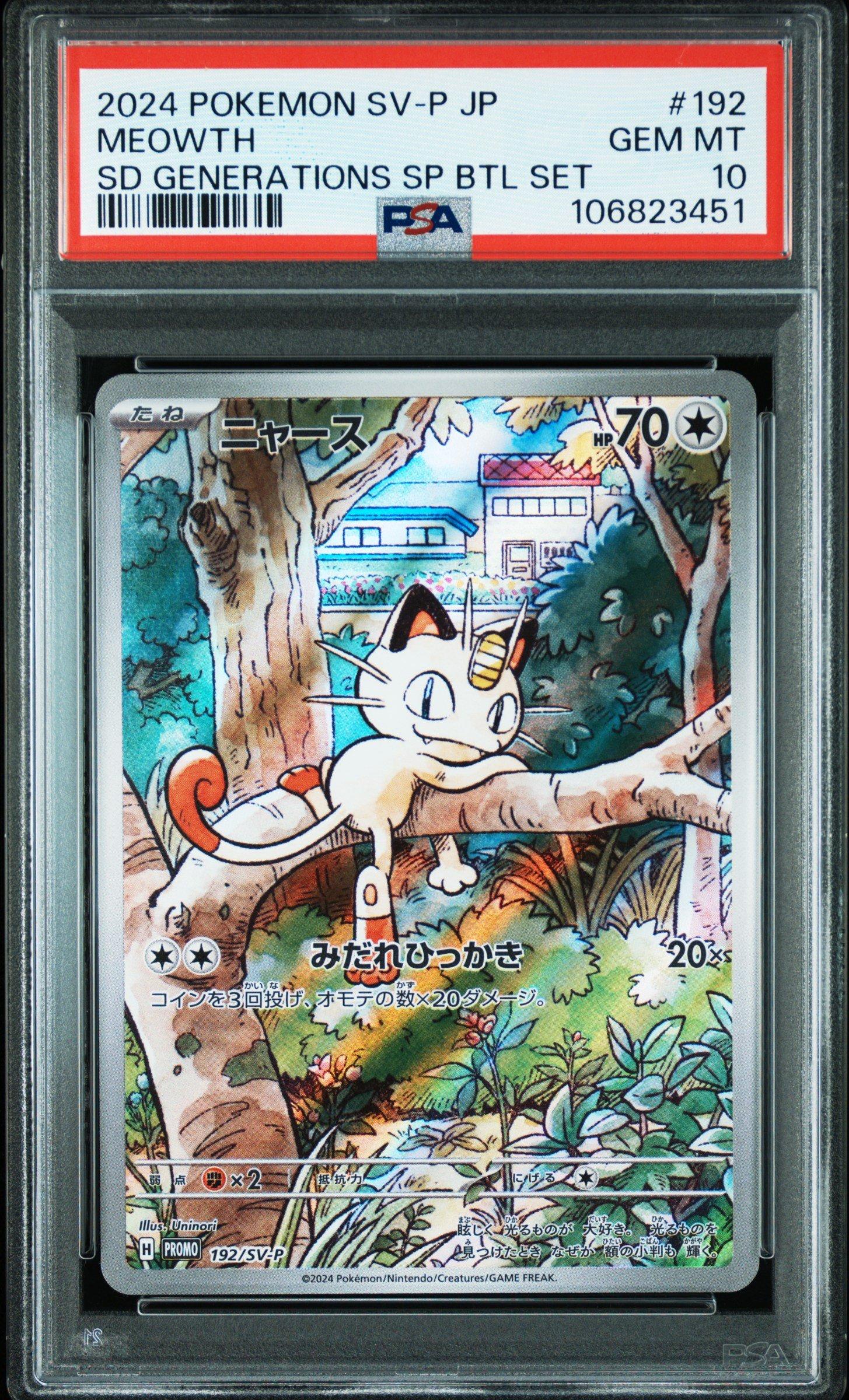 2024 Pokemon Japanese Sv-p Promo 192 Meowth Start Deck Generations