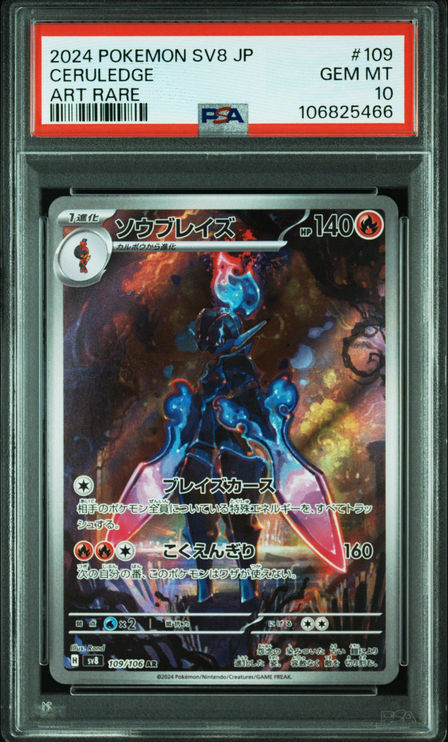 2024 Pokemon Japanese Sv8-super Electric Breaker 109 Ceruledge Art