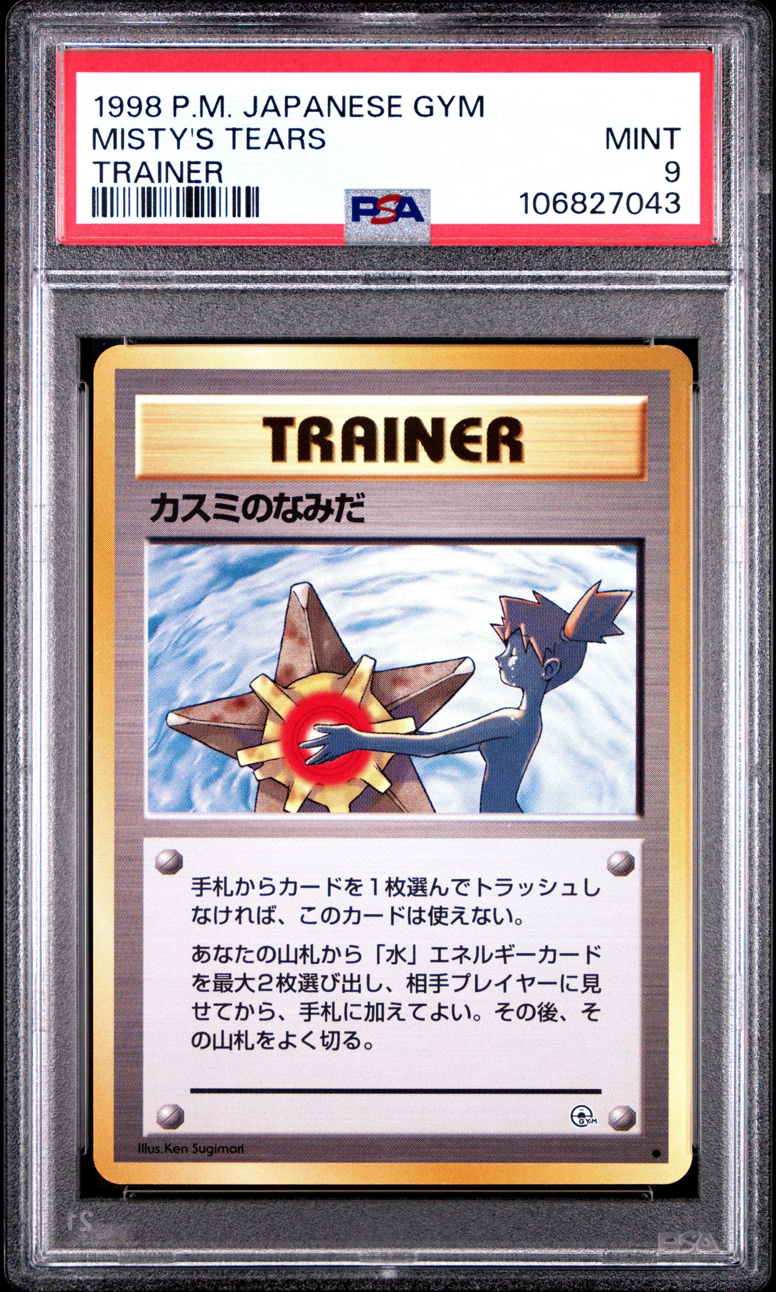 【PSA9】 旧裏 カスミのなみだ misty's tears psa9 1998 Pokemon Japanese Gym Misty's Tears Trainer PSA 9 | GameStop