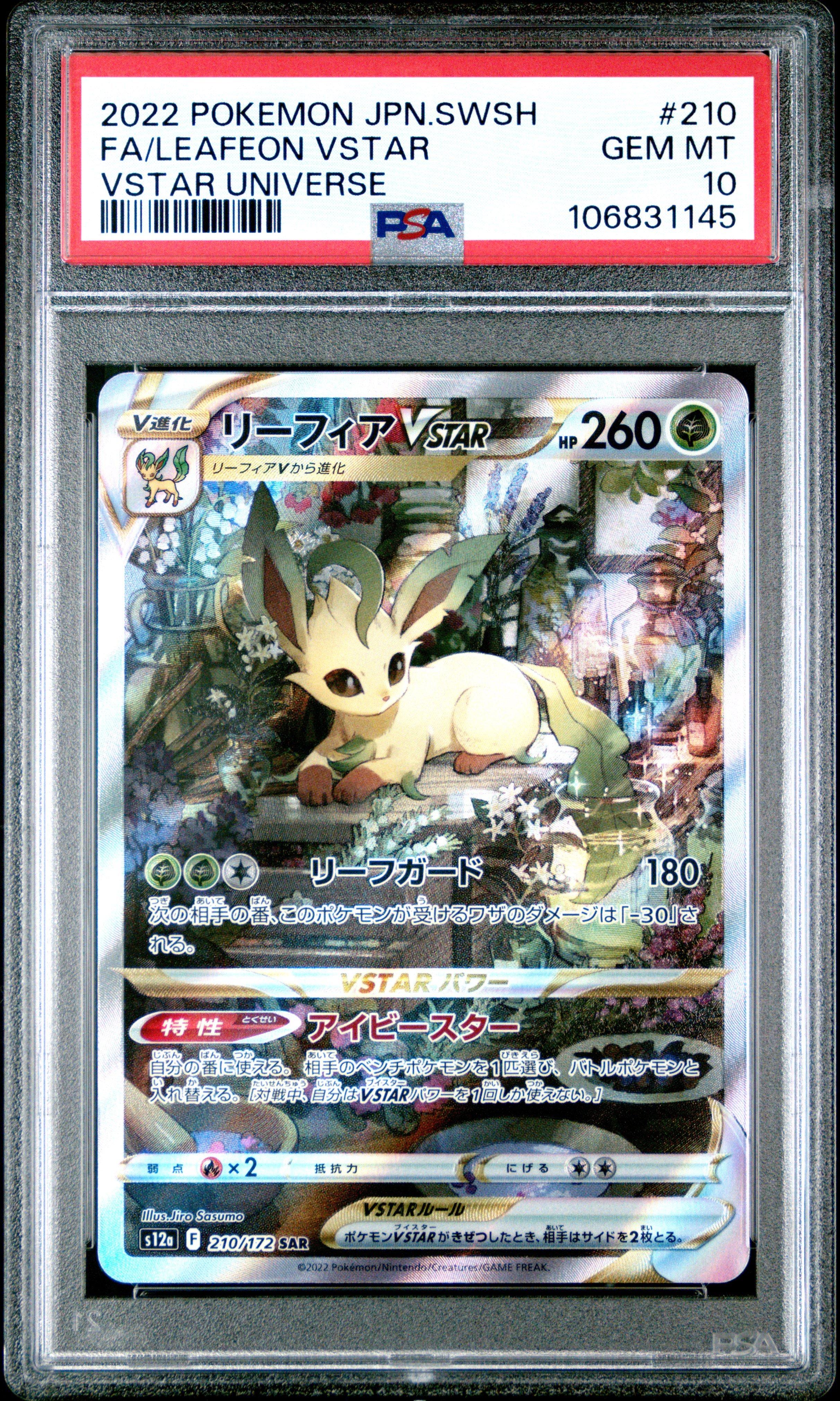 2022 Pokemon Japanese Sword & Shield Vstar Universe 210 Full Art