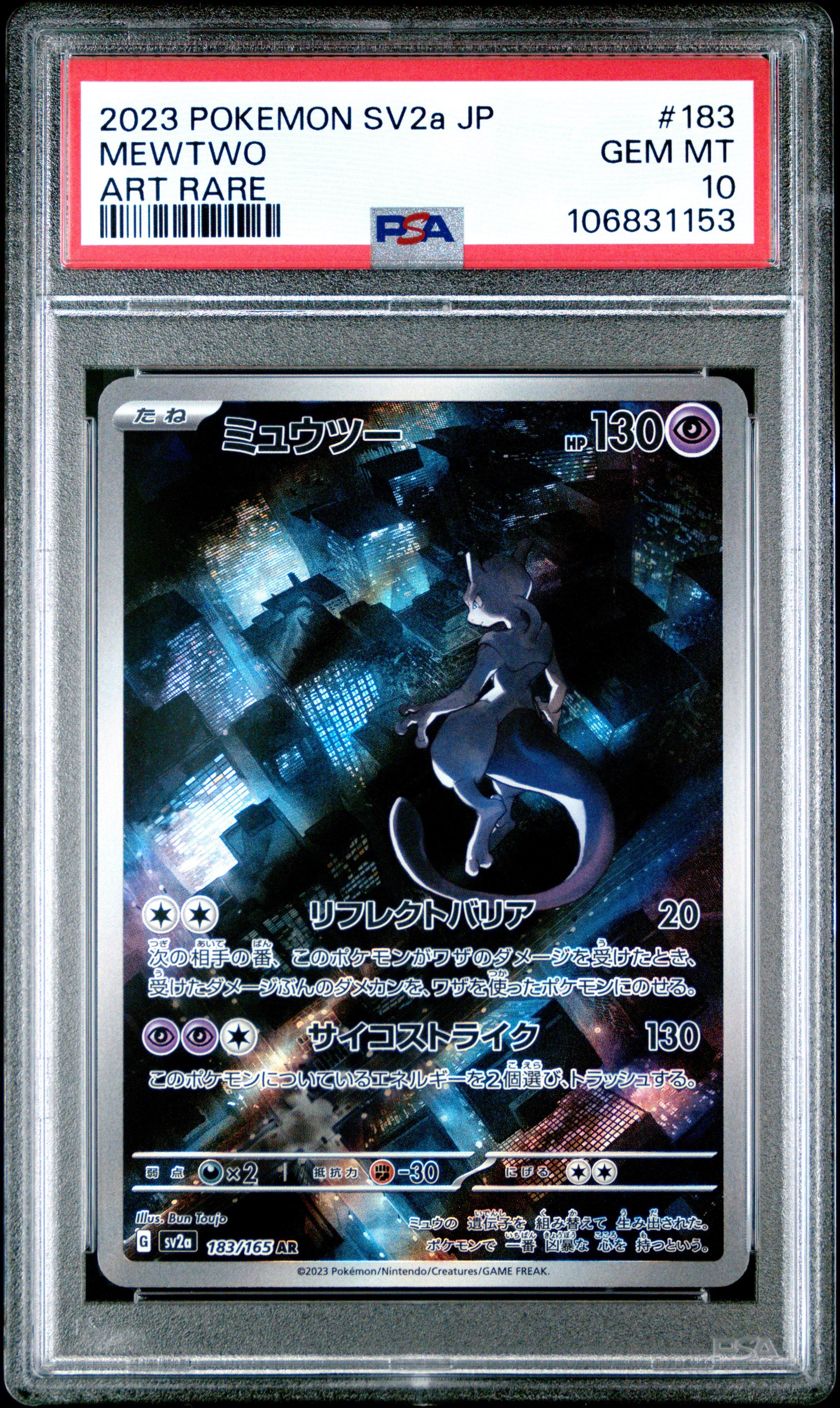 2023 ポケモン ミュウツー ART RARE PSA 10 2023 Pokemon Japanese Sv2a-pokemon Card 151 183 Mewtwo Art Rare