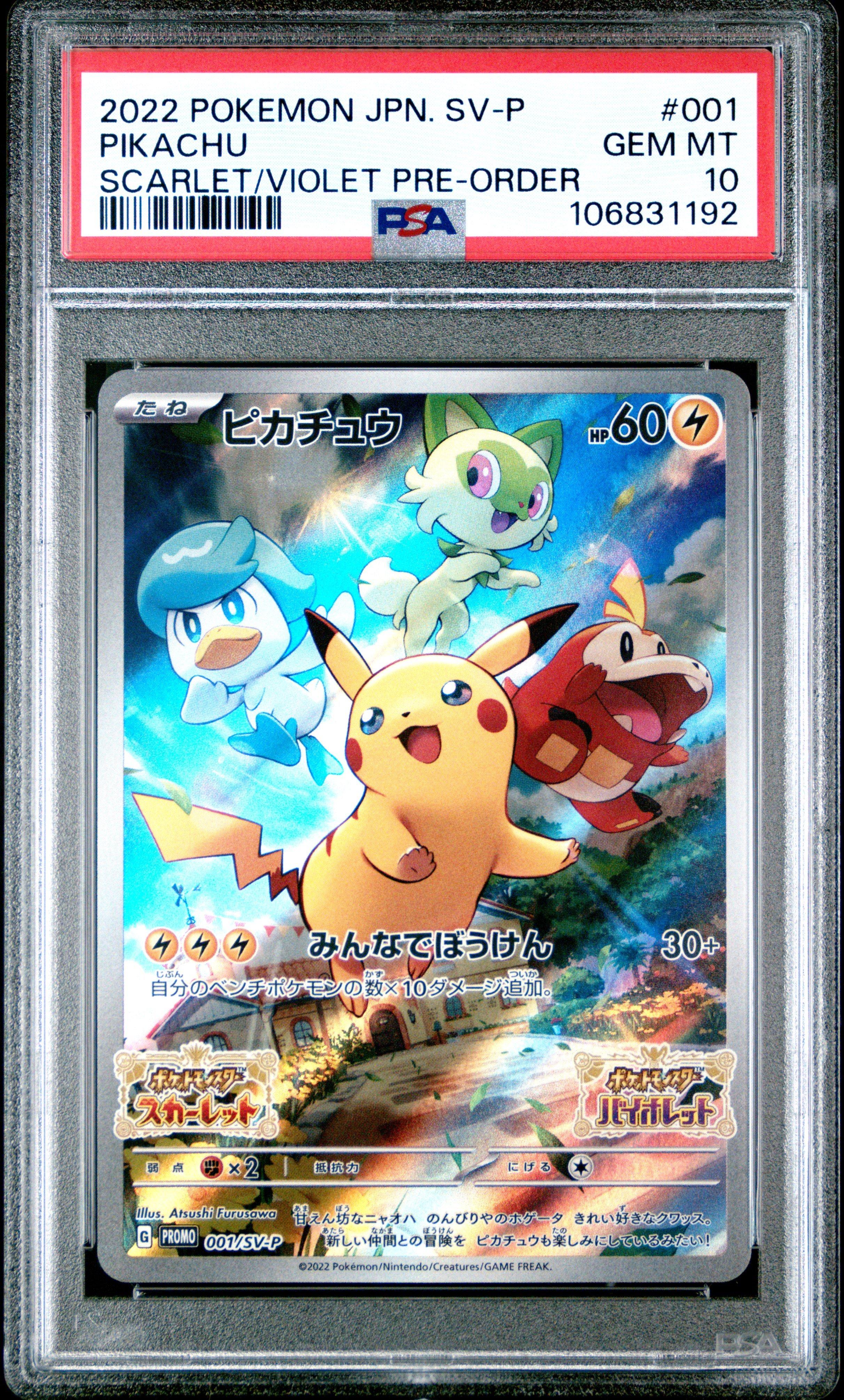 2022 Pokémon JPN SV-P 001 セット 2022 Pokemon Japanese Sv Promo 001 Pikachu Scarlet & Violet Pre