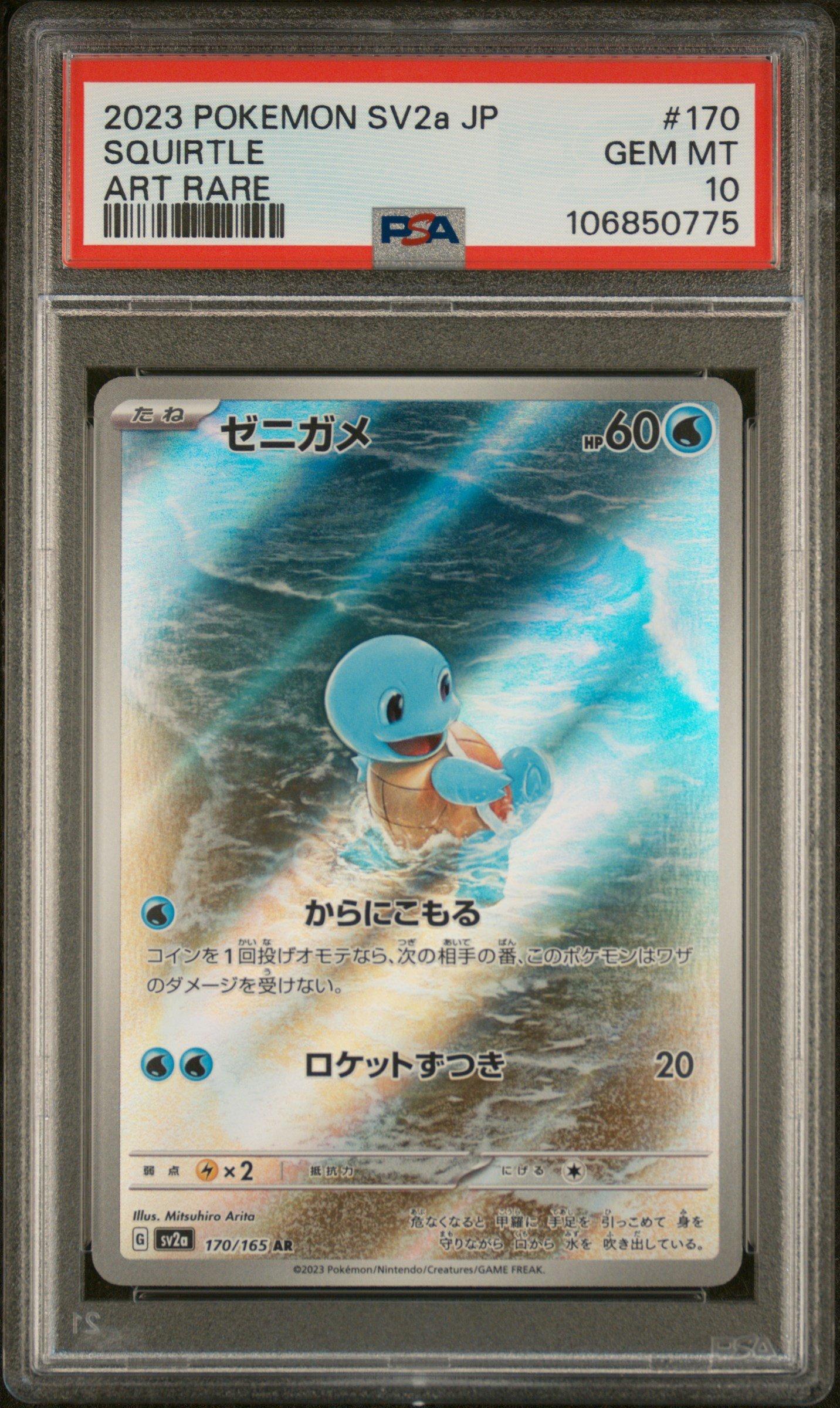 2023 Pokemon Japanese Sv2a-pokemon 151 170 Squirtle Art Rare PSA