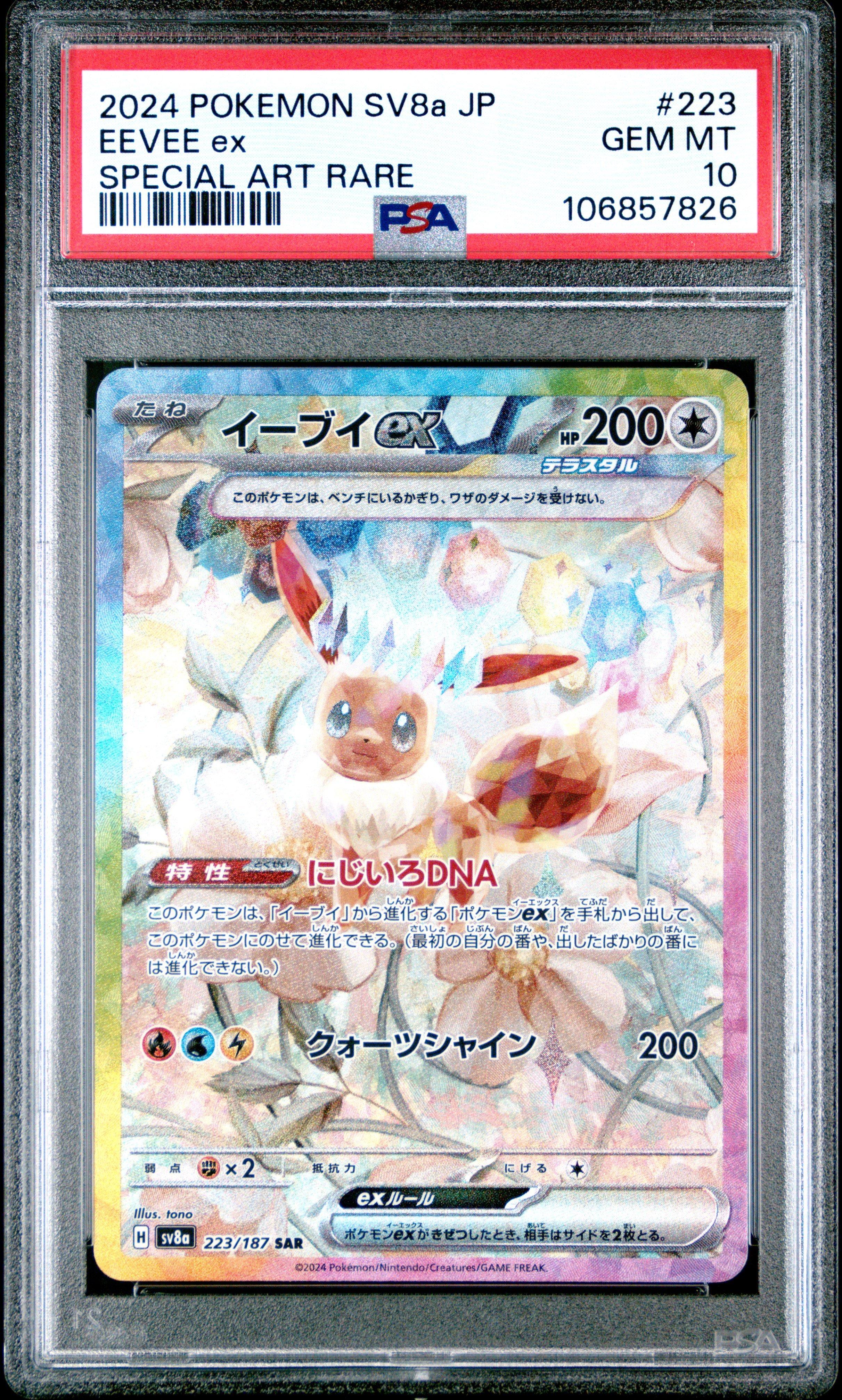 2024 Pokemon Japanese Sv8a-terastal Fest Ex 223 Eevee Ex Special