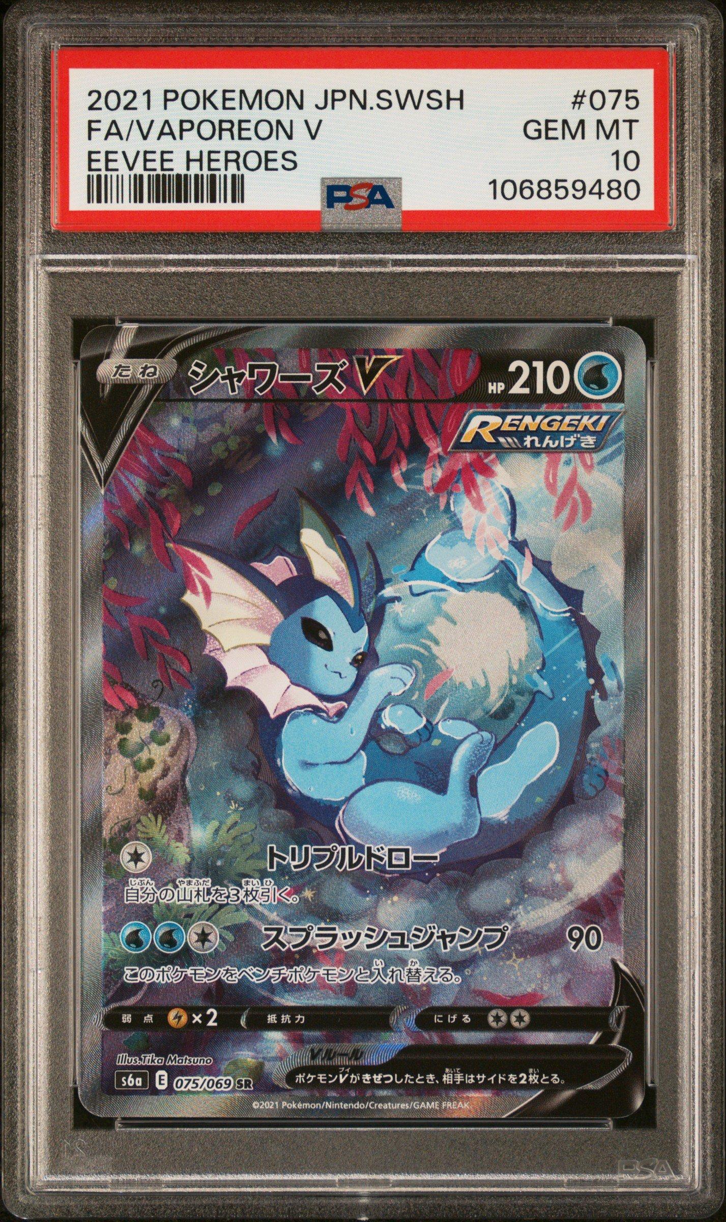 vaporeon shiny pokemon card Pokmon Scarlet and Violet Shiny Vaporeon W/ Best 6IV Customizable