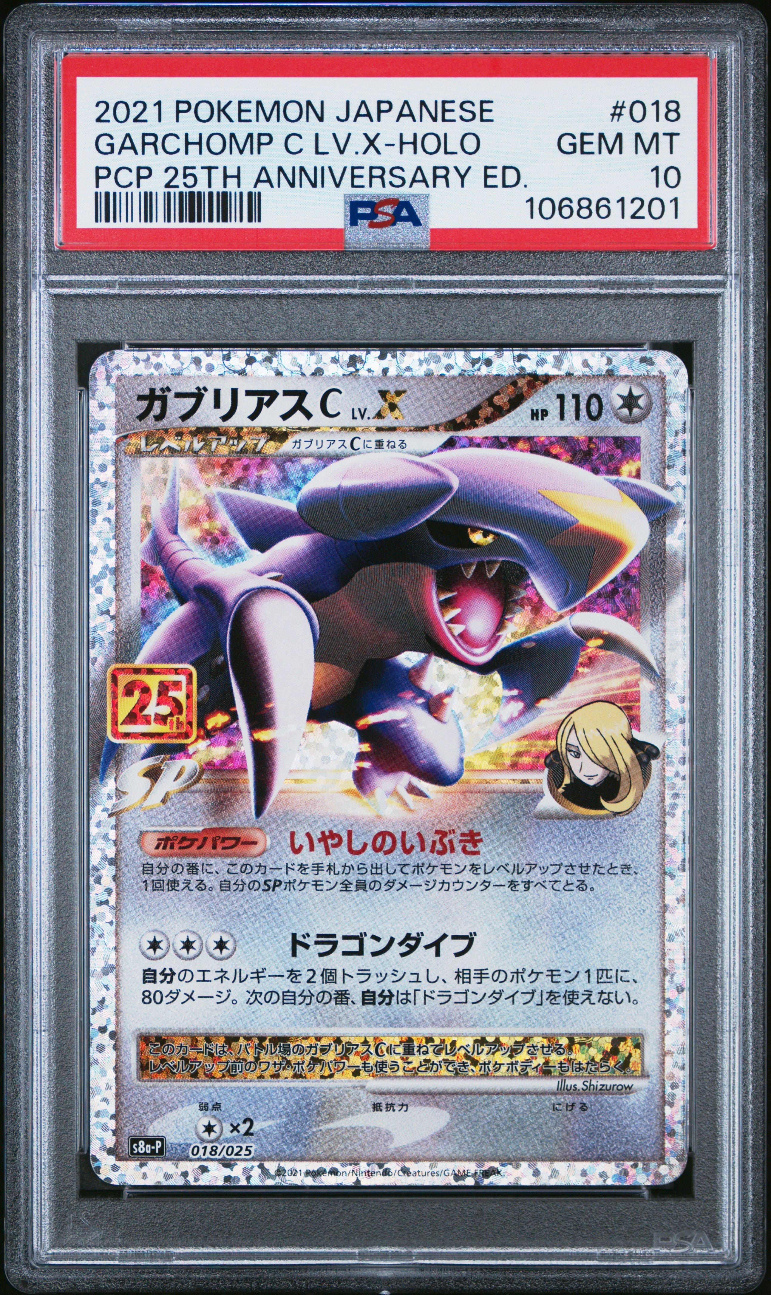 PSA10 次元の超越 PR GRANDPRIX2022 GP 2022 Pokemon Japanese Sword & Shield Vstar Universe 067 Zacian V