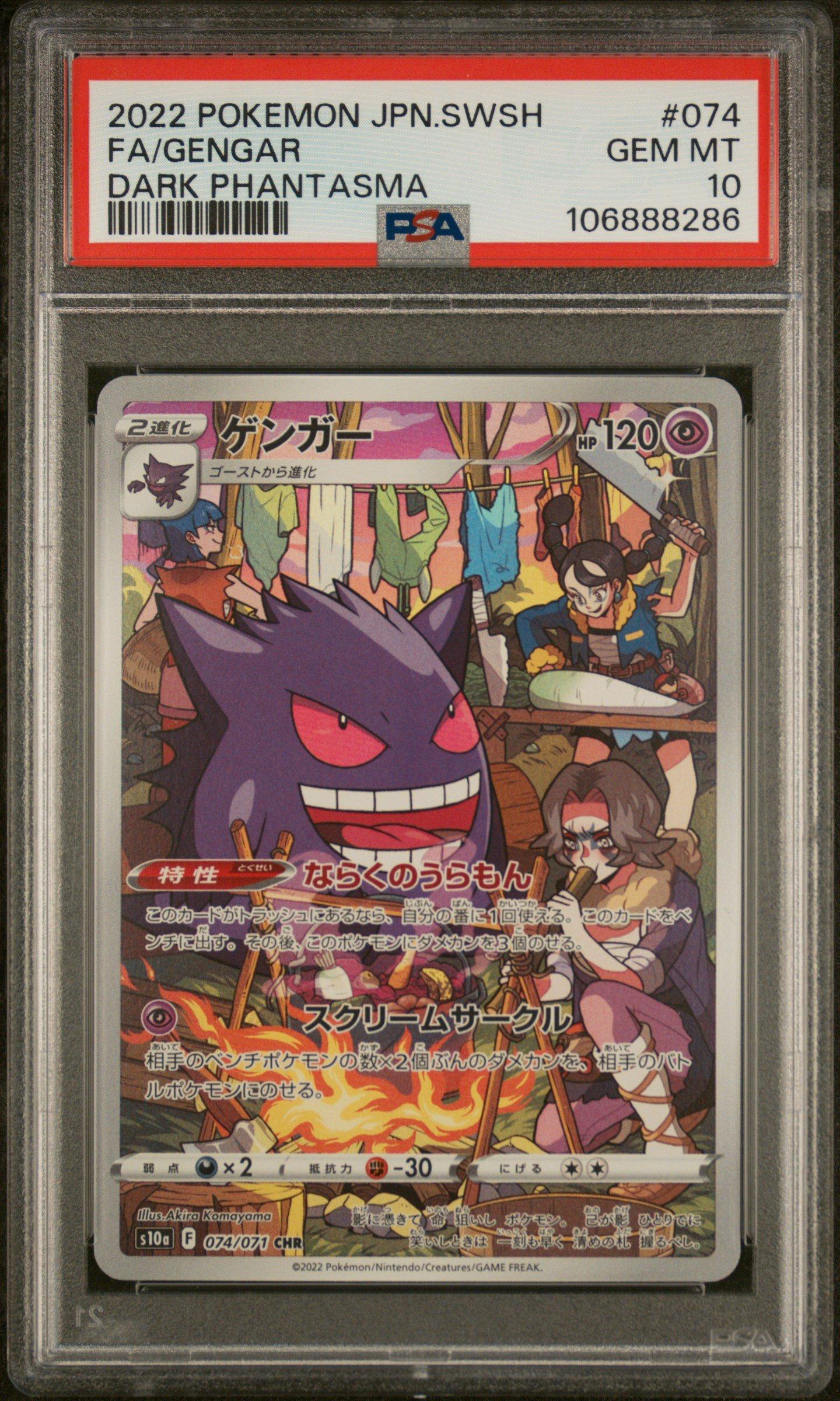 2022 Pokemon Japanese Sword & Shield Dark Phantasma 074 Full Art