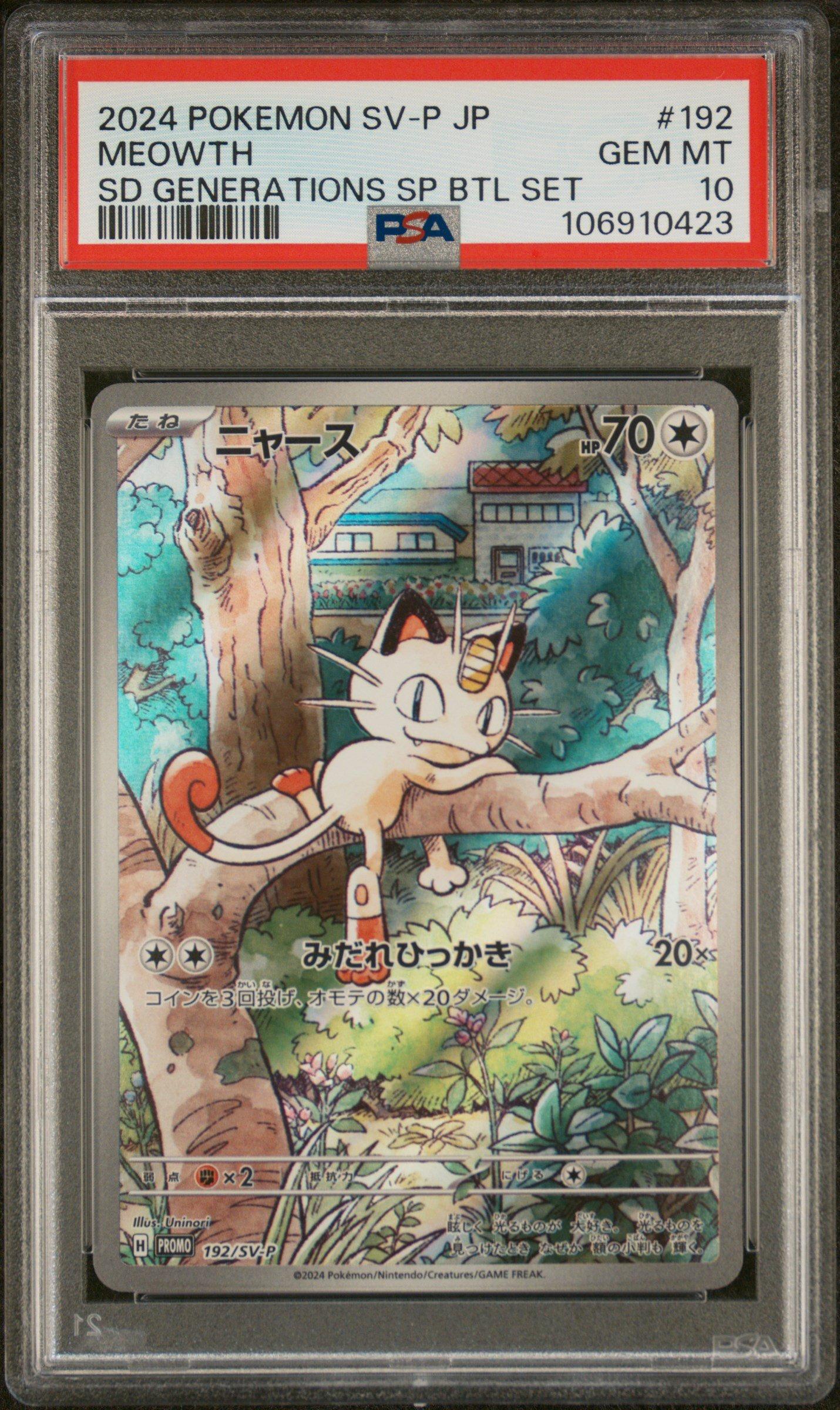 pokemon set with 192 cards what pokemon set has 192 cards Meowth 192/SV-P Pokemon Card Starter Deck  Generations Battle Set