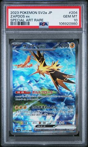 2023 Pokemon Japanese Sv2a-pokemon 151 194 Zapdos Ex Super Rare