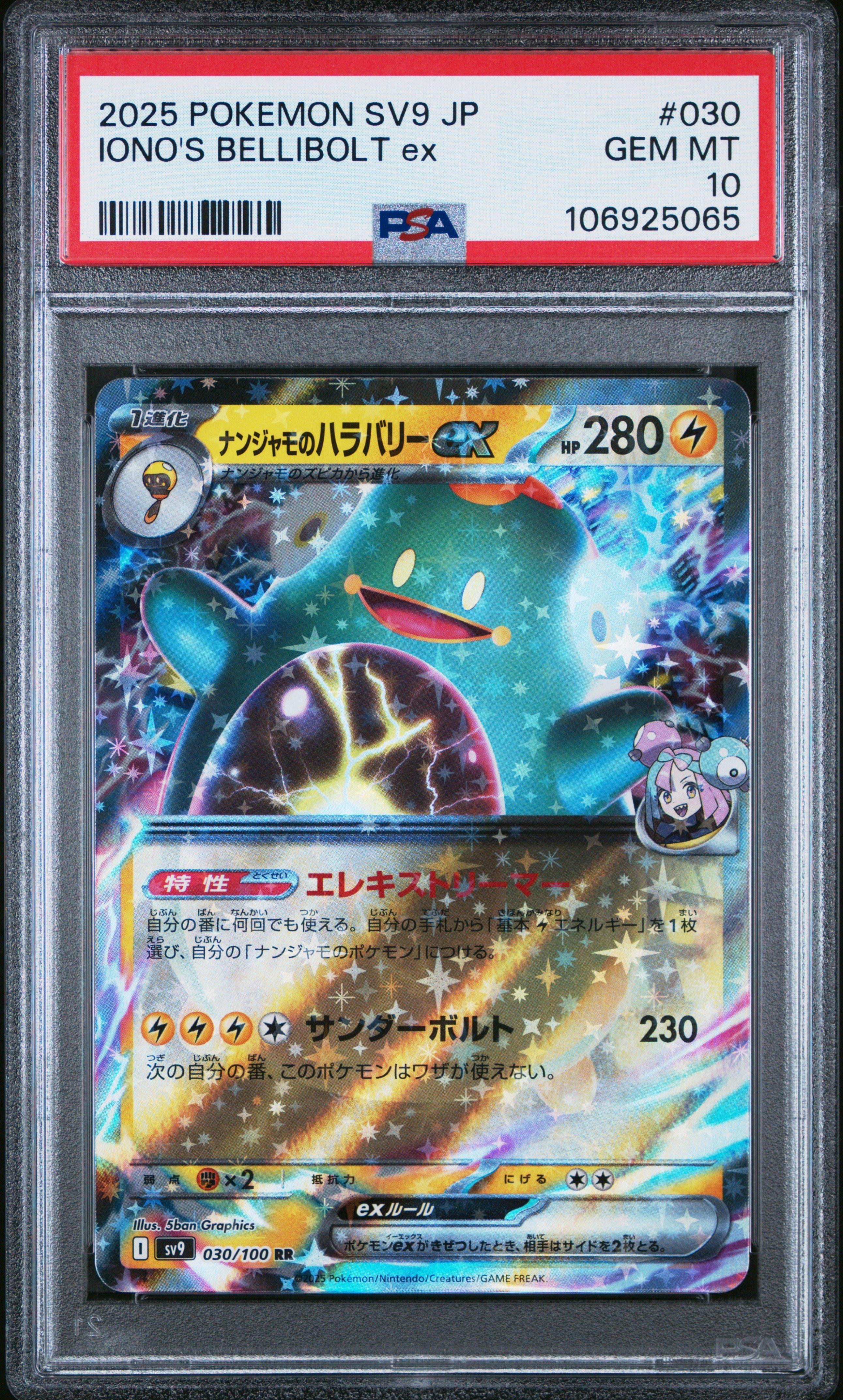 2025 Pokemon Japanese Sv9-battle Partners 030 Iono's Bellibolt Ex PSA 10