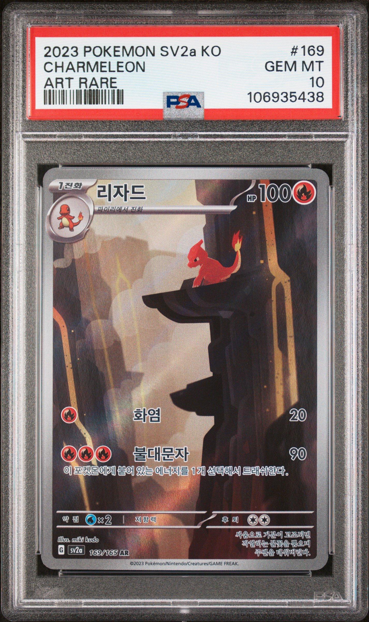 2023 Pokemon Korean Sv2a-pokemon 151 169 Charmeleon Art Rare PSA 10