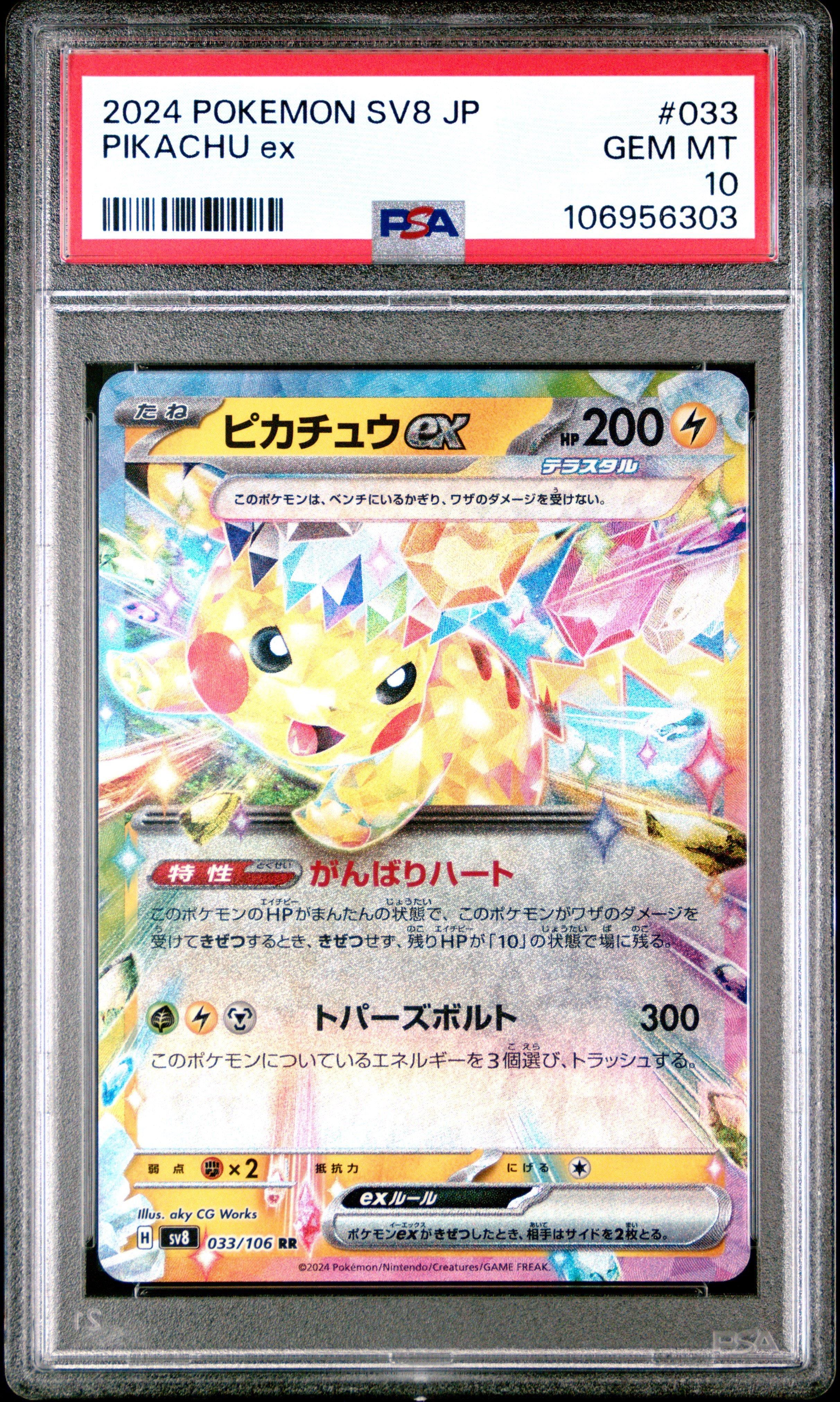 2024 Pokemon Japanese Sv8-super Electric Breaker 033 Pikachu Ex