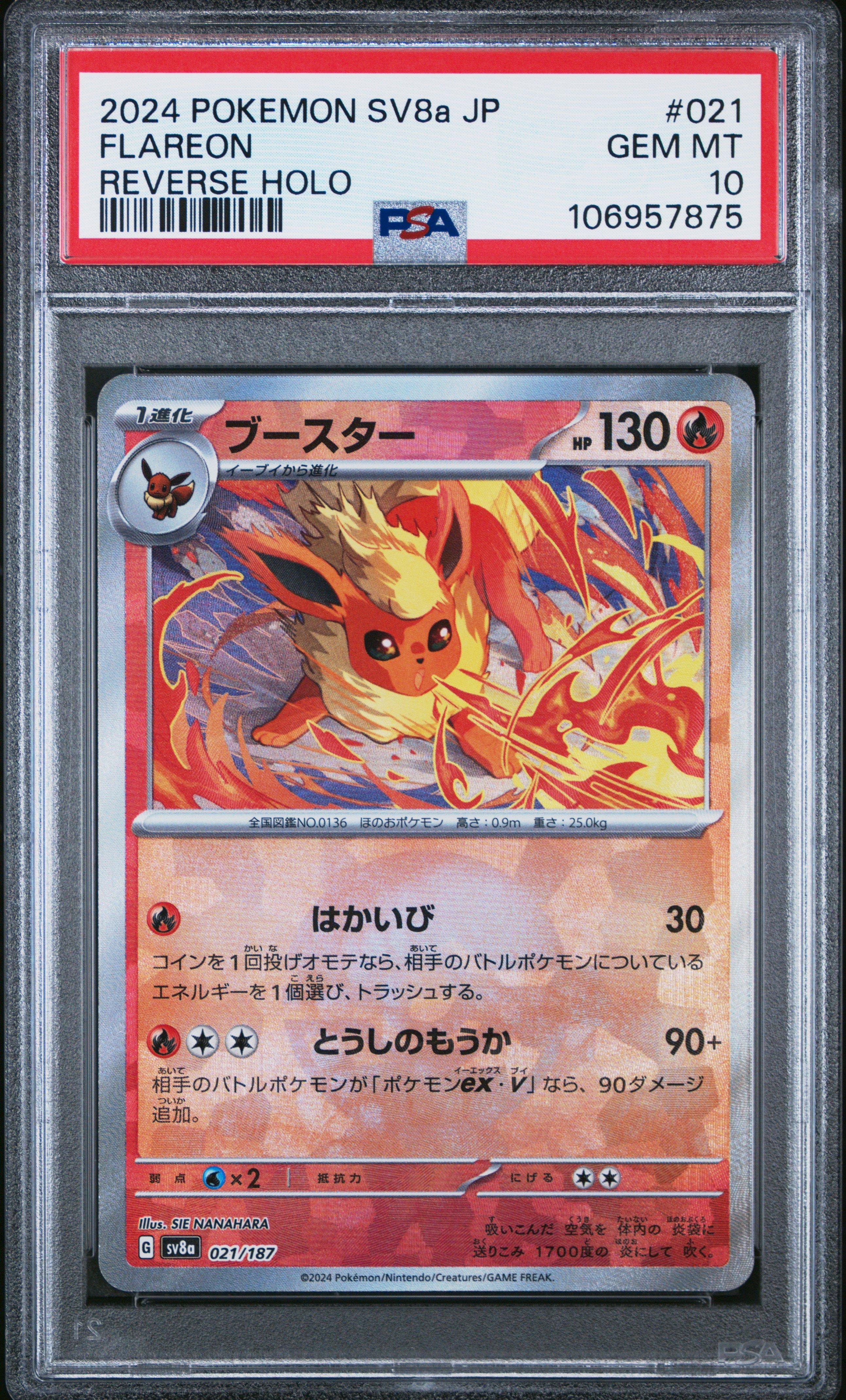 2024 POKEMON SV8a フレアオン #021 GEM MT 10 2024 Pokemon Japanese Sv8a-terastal Fest Ex 021 Flareon Reverse