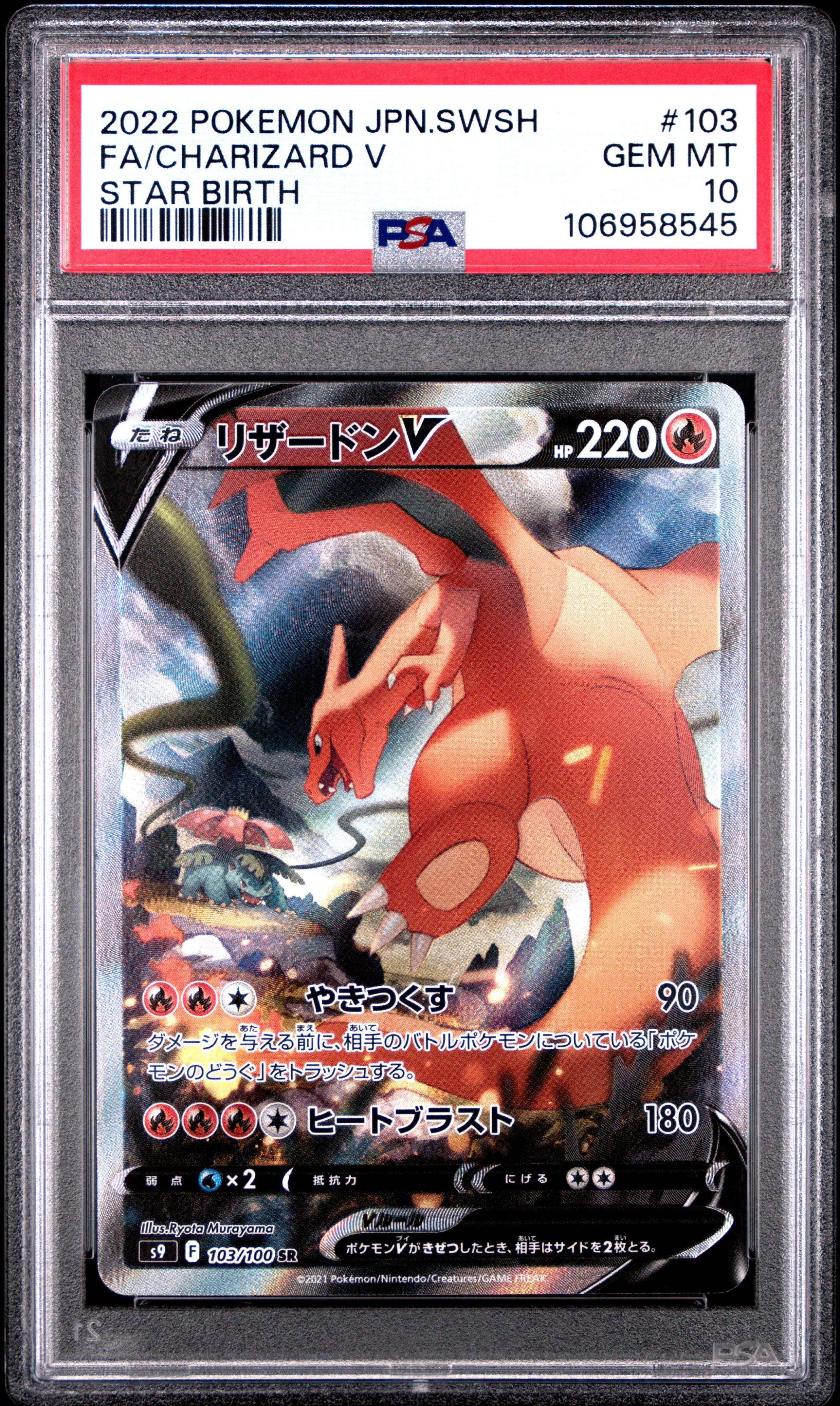 2022 Pokemon Japanese Sword & Shield Star Birth 103 Full Art