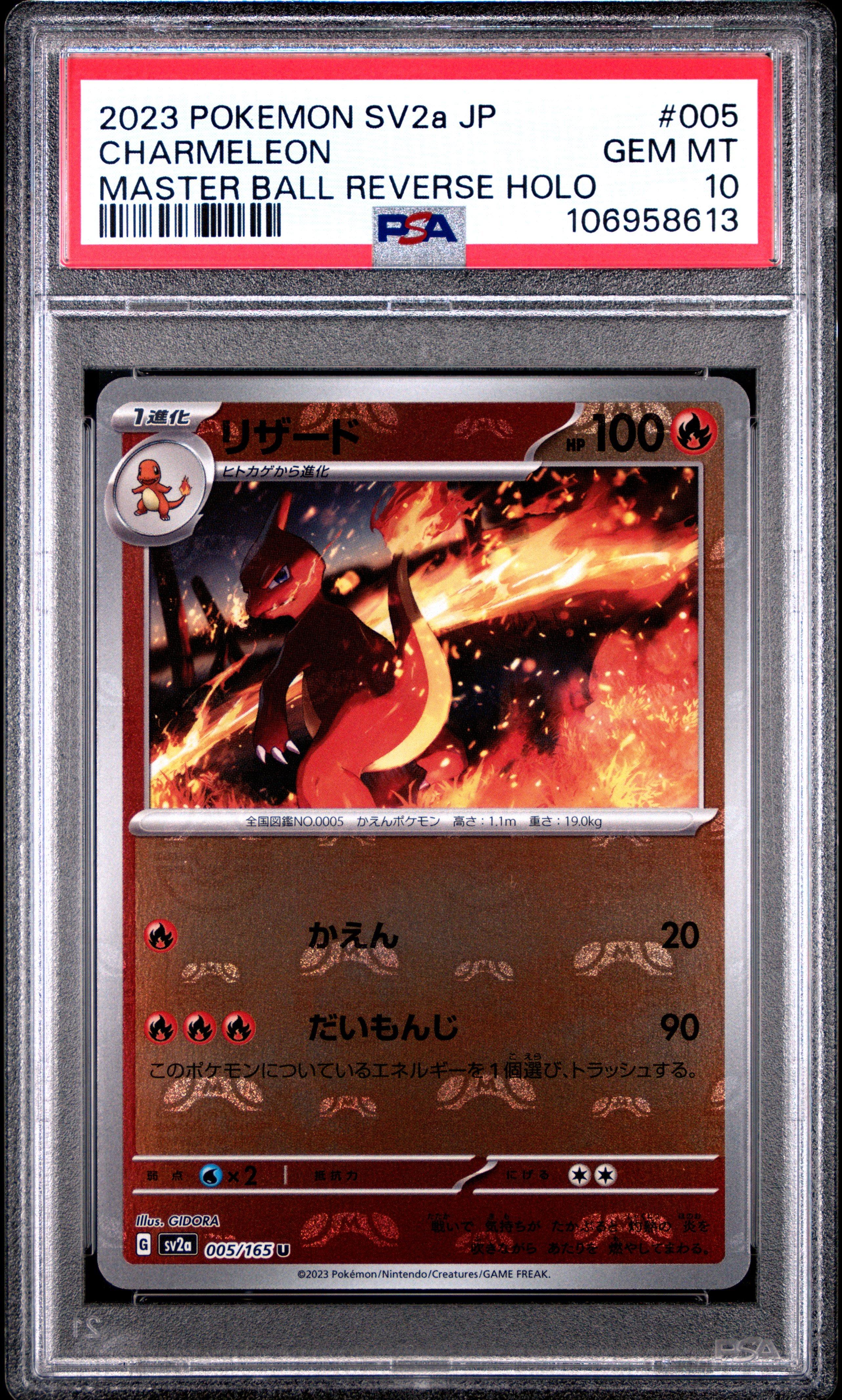 2023 Pokemon Japanese Sv2a-pokemon 151 005 Charmeleon Master Ball Reverse Holo PSA