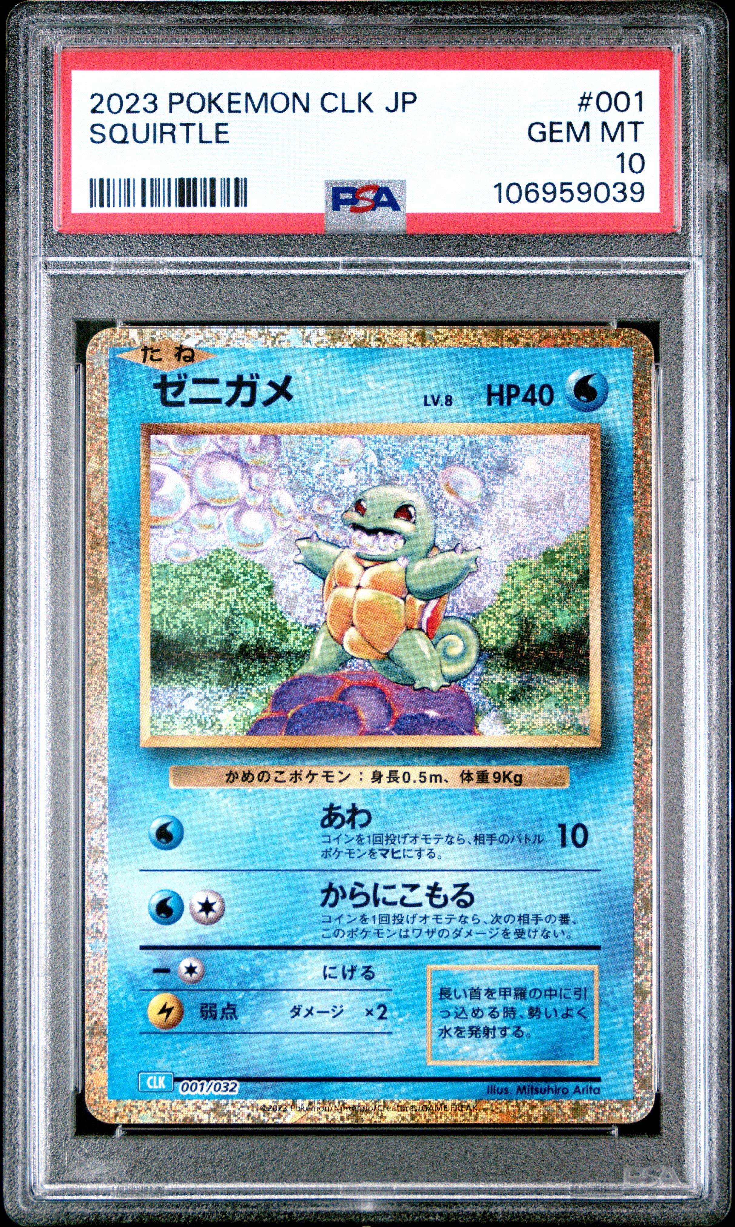 2023 Pokemon Japanese Clk-trading Card Game Classic Blastoise