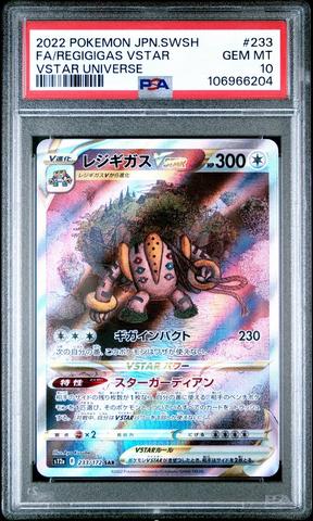 2022 Pokemon Japanese Sword & Shield Vstar Universe 221 Full Art