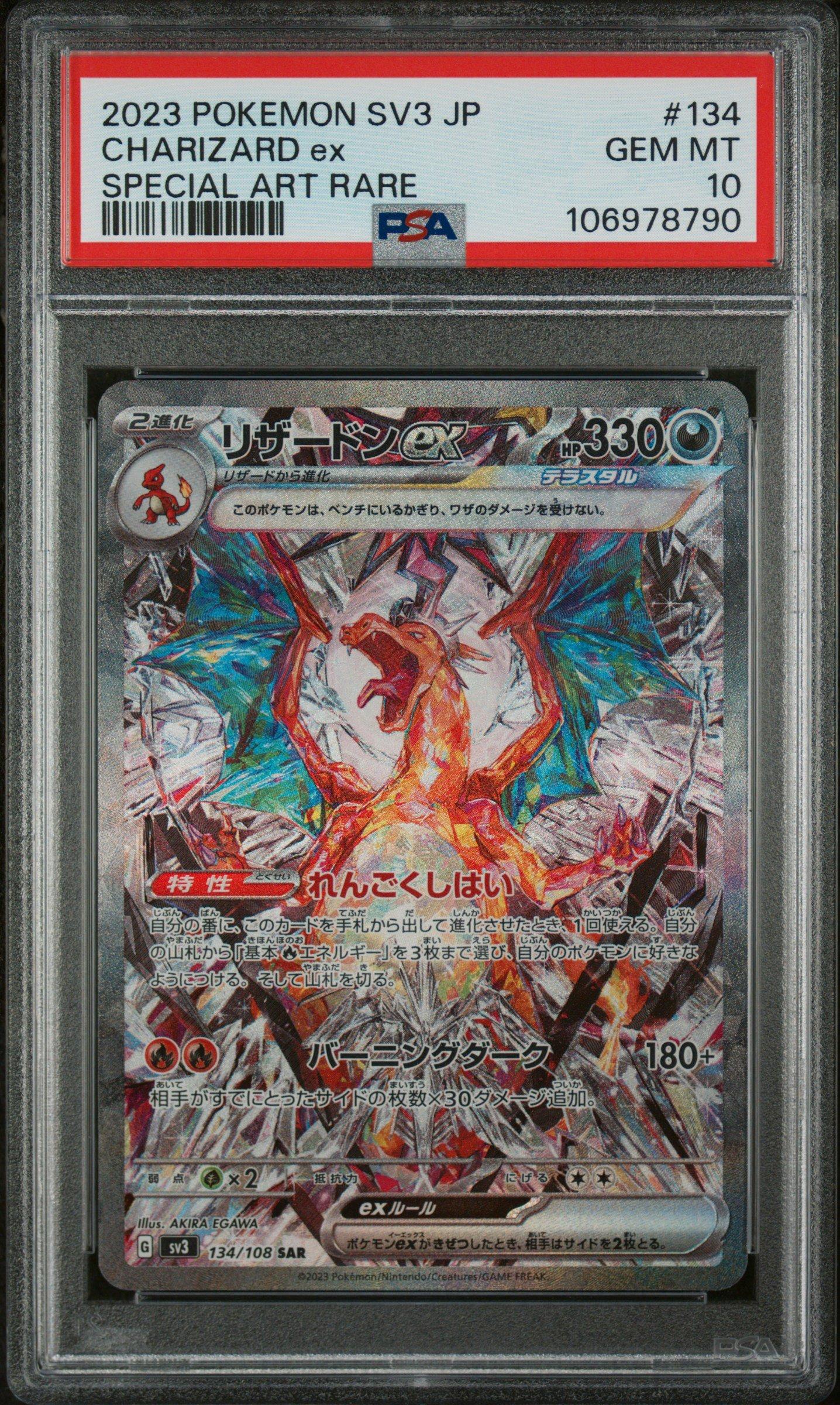 2023 Pokemon Japanese Sv3-ruler Of The Black Flame 134 Charizard Ex Special Art Rare PSA 10