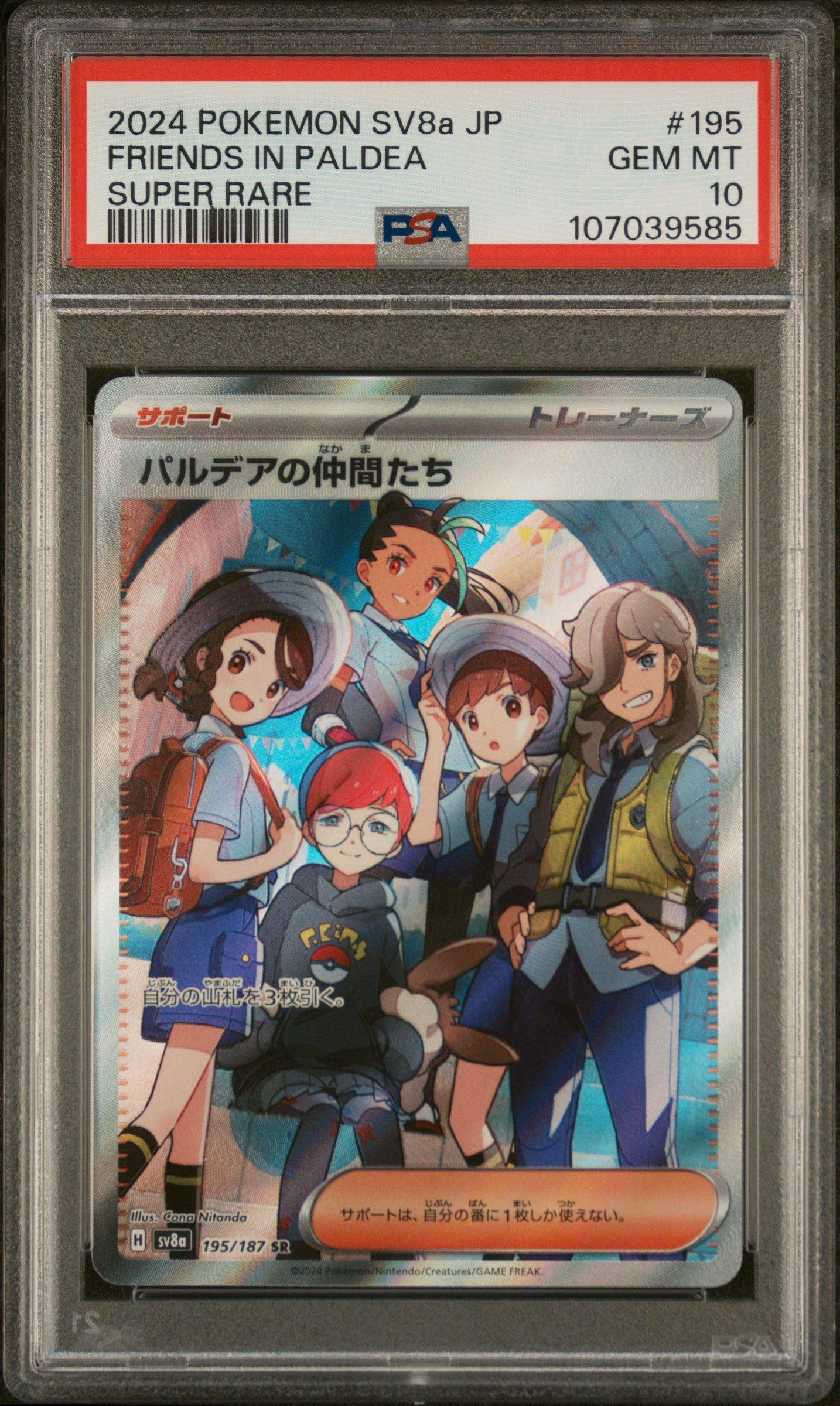 PSA10エーフィ 2024 POKEMON SV8a JP PSA10 PSA 10 Leafeon ex SAR 200/187 Terastal Festival sv8a 2024