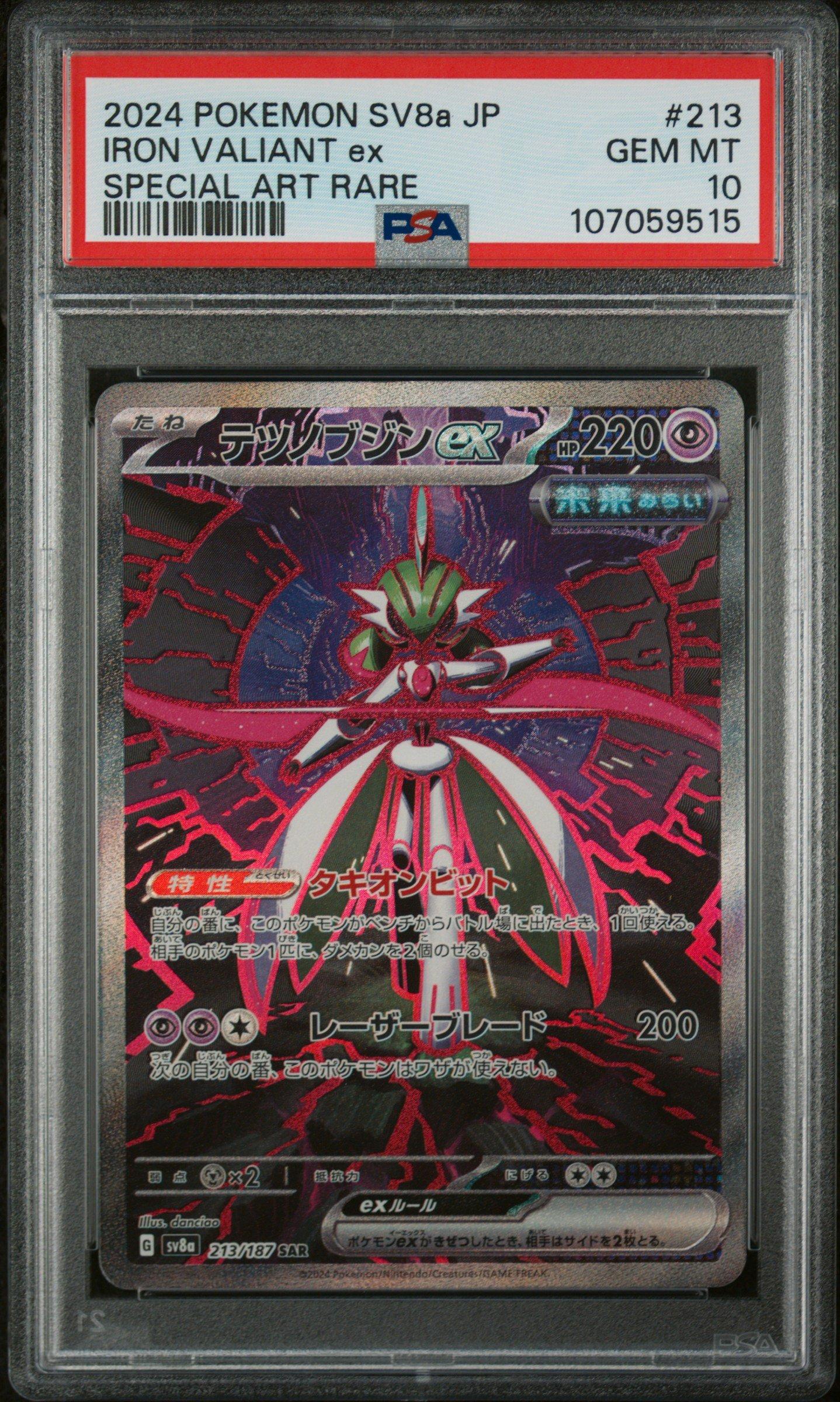 2021 Pokemon Japanese Promo Card Pack 25th Anniversary Edition 017