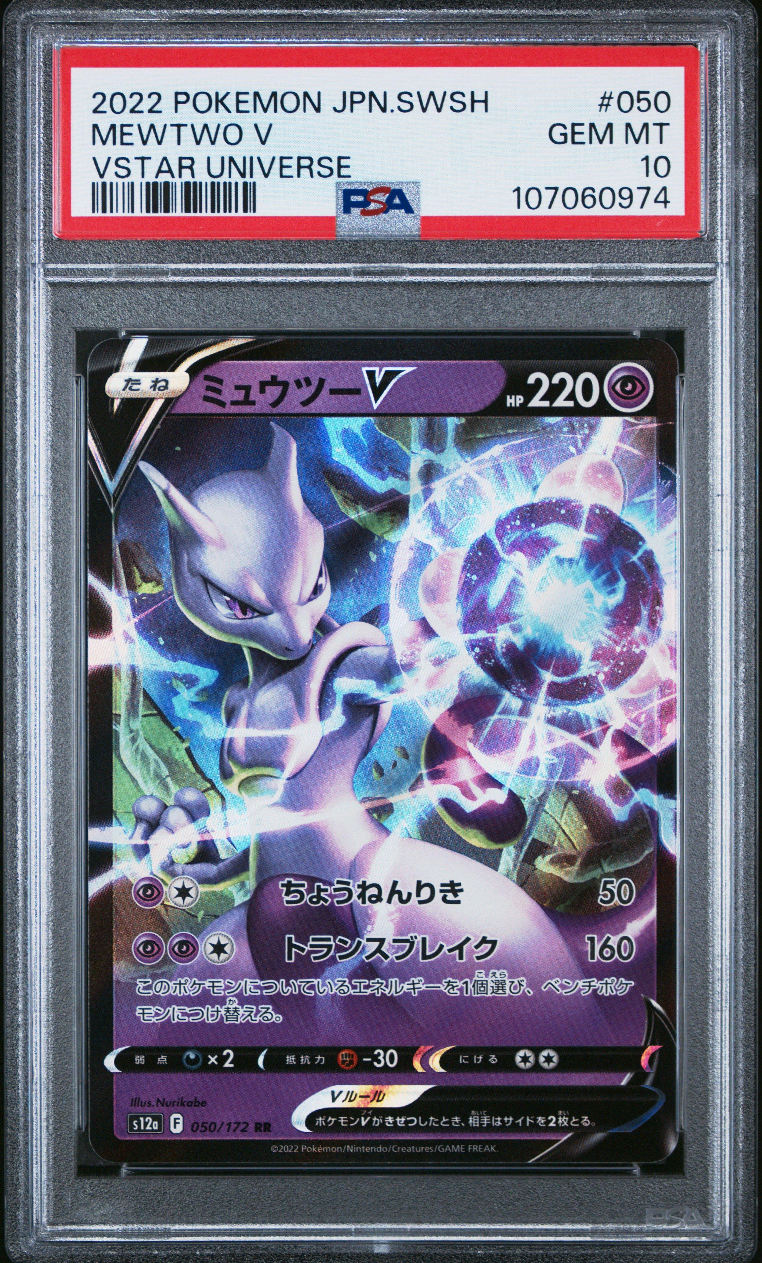 2022 Pokemon Japanese Sword & Shield Vstar Universe 050 Mewtwo V PSA