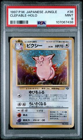 1997 ガルーラ PSA 9 ホロ - カルドバ