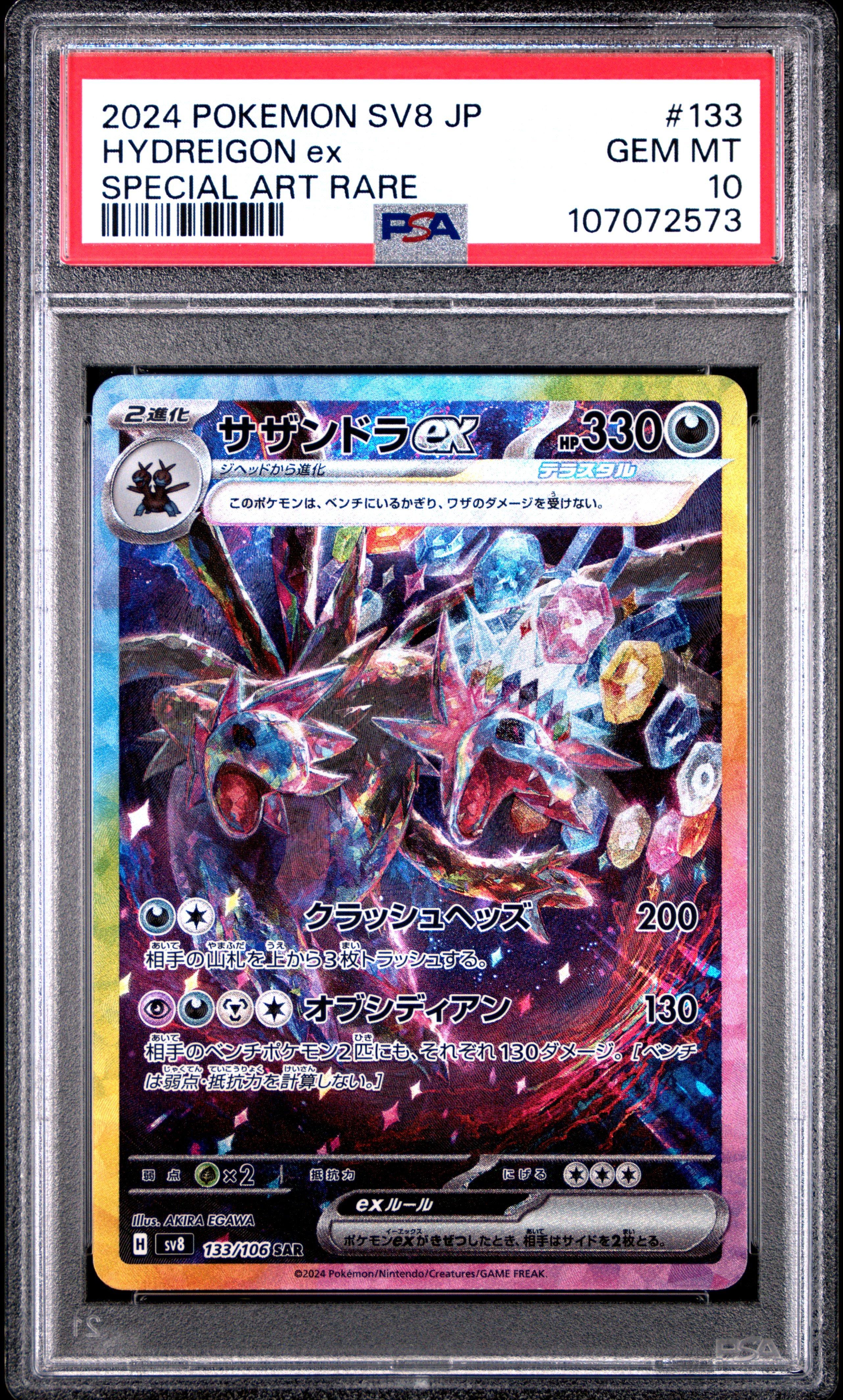 2024 Pokemon Japanese Sv8-super Electric Breaker 133 Hydreigon Ex