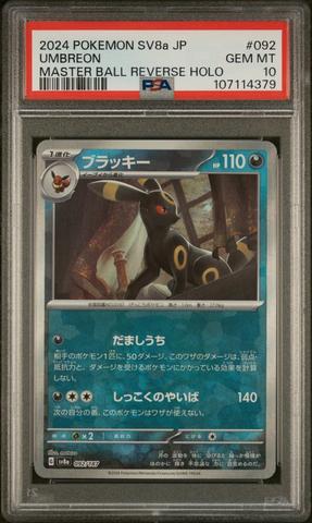 2024 Pokemon Japanese Sv8a-terastal Fest Ex 125 Eevee Master