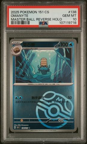 ポケモンカードゲーム 2023 SV2a MT10 MASTER BALL REVERSE HOLO 2023 SV2a MT10 MASTER BALL REVERSE HOLO - メルカリ