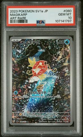 2023 Pokemon Japanese Sv2a-pokemon 151 201 Charizard Ex 2023 Pokemon Japanese Sv2a-pokemon 151 201 Charizard Ex