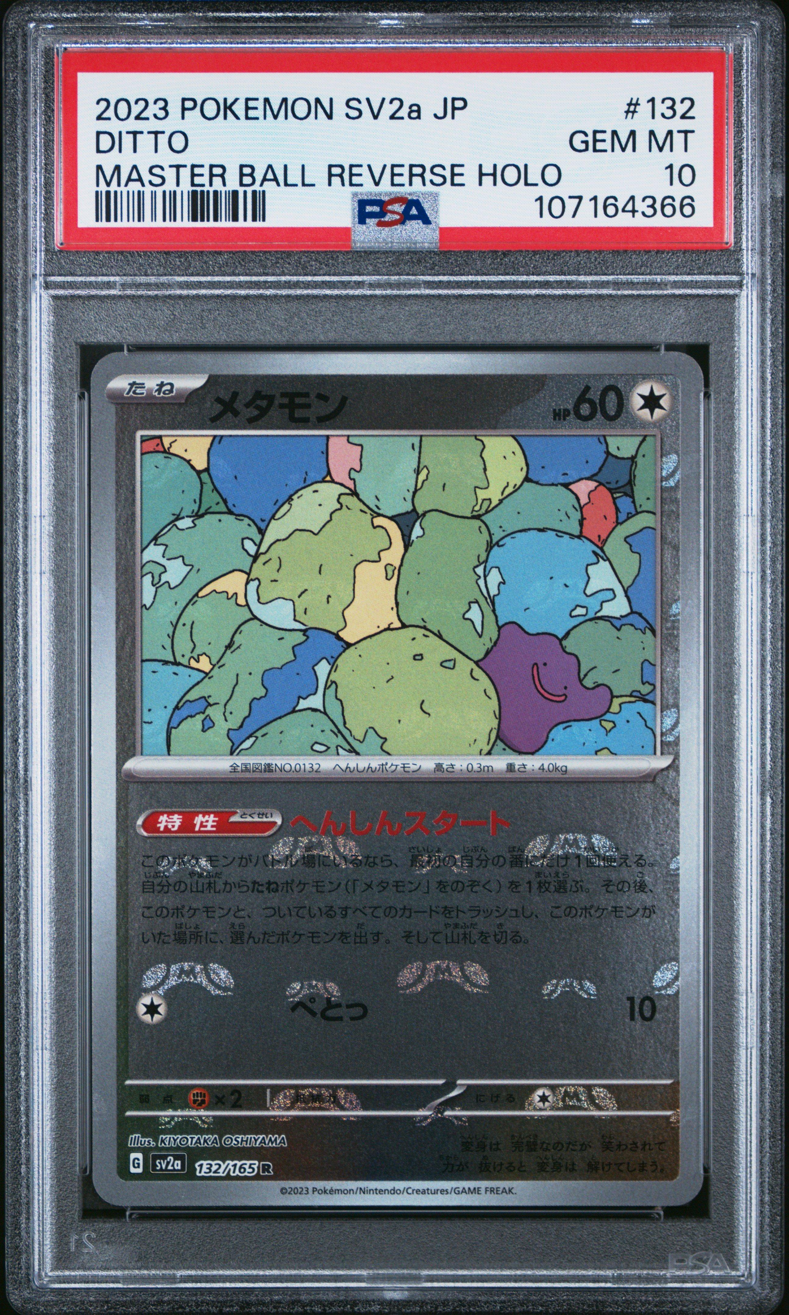 2023 Pokemon Japanese Sv2a-pokemon 151 132 Ditto Master Ball