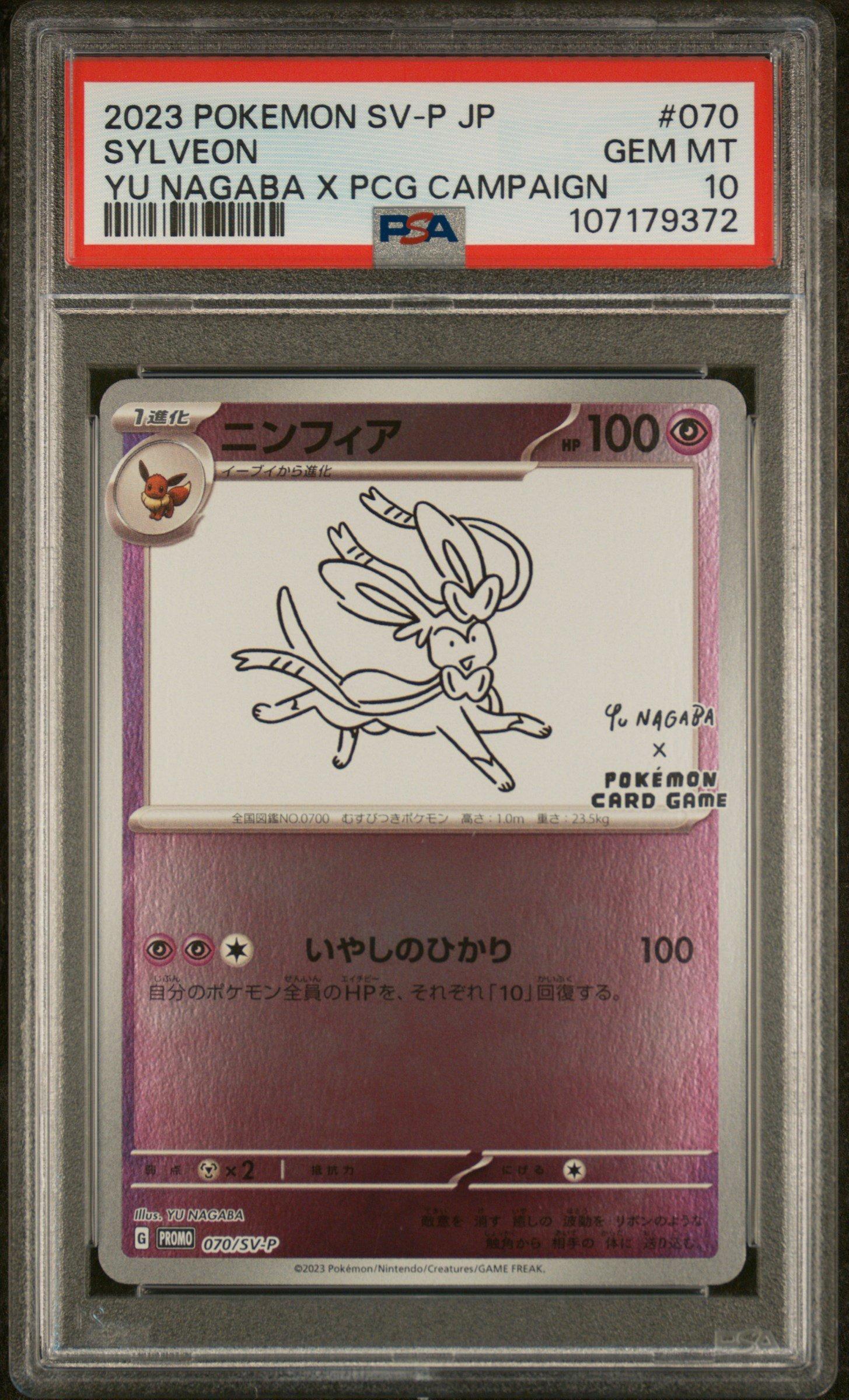 GameStop 2023 Pokemon Japanese Sv-p Promo 064 Jolteon Yu