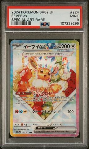 2024 Pokemon Japanese Sv8a-terastal Fest Ex 200 Leafeon Ex Special