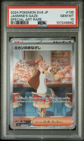 2024 Pokemon Japanese Sv8-super Electric Breaker 135