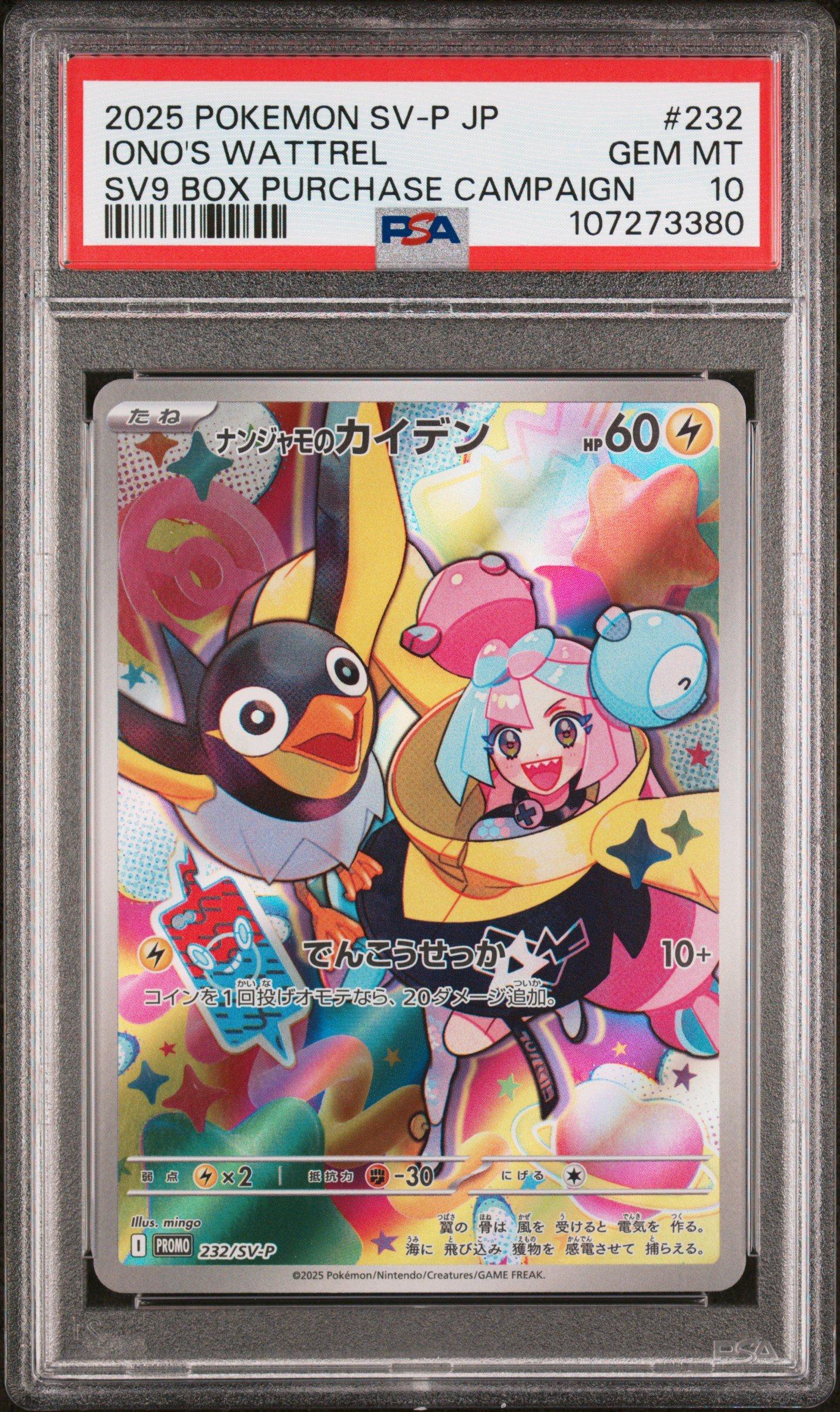2025 Pokemon Japanese Sv-p Promo 232 Iono's Wattrel Battle