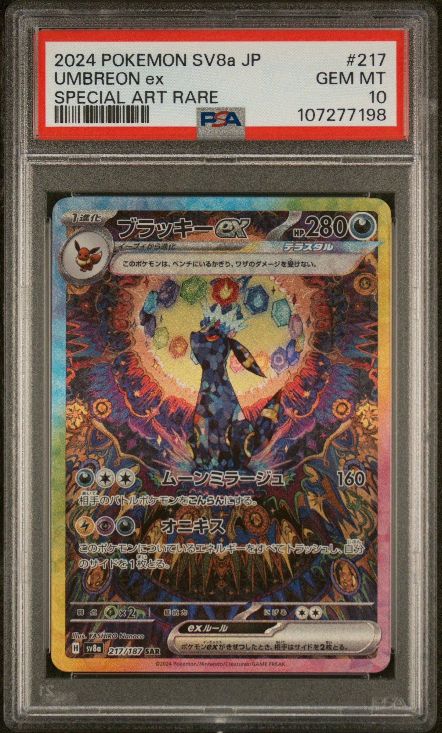 2024 POKEMON レアコイル　PSA10 2枚セットワンオーナー鑑定品 PSA10鑑定済〕レアコイル LV.35【☆】{旧裏}